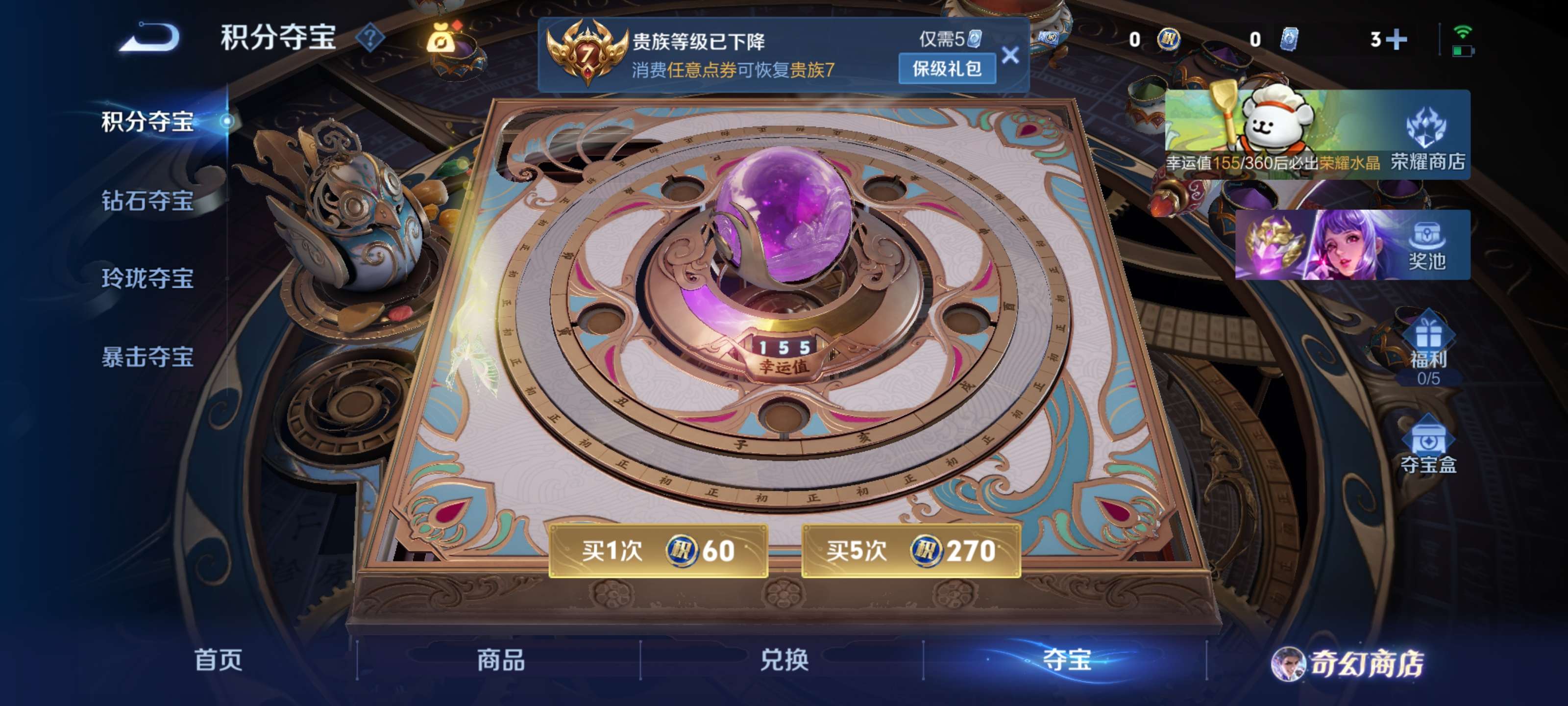 WZZM473301王者荣耀账号详情图16