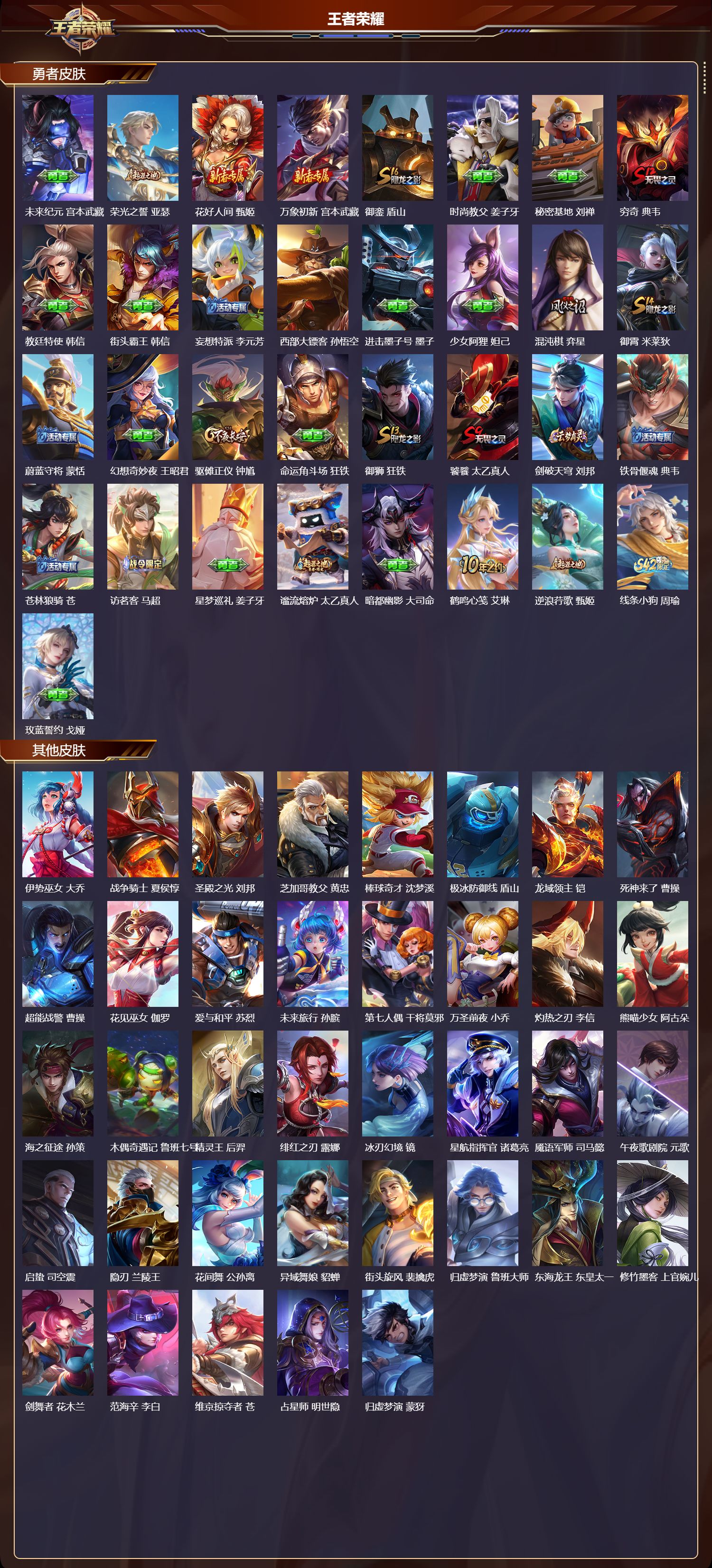 WZCMW479774王者荣耀账号详情图8 WZCMW479774王者荣耀账号详情图8