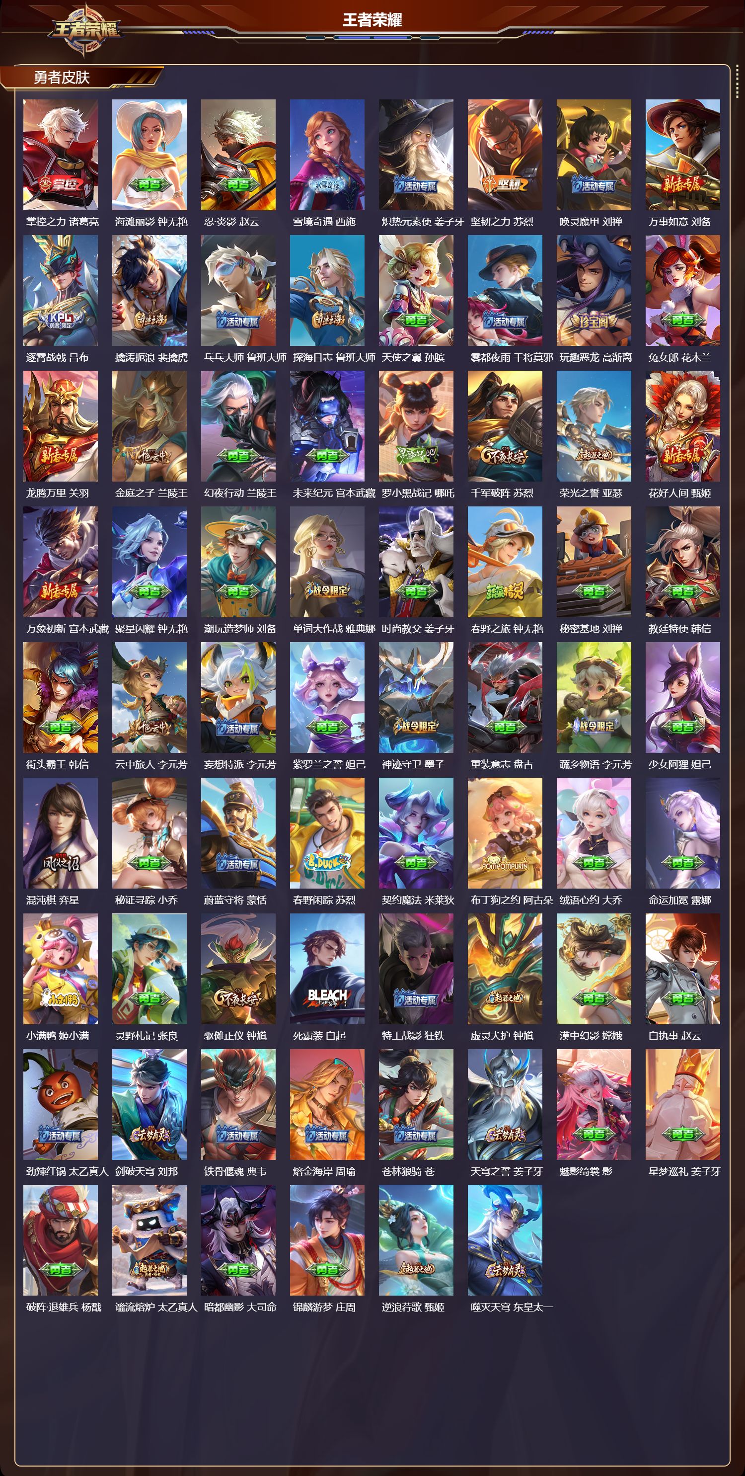 WZCMW461626王者荣耀账号详情图8