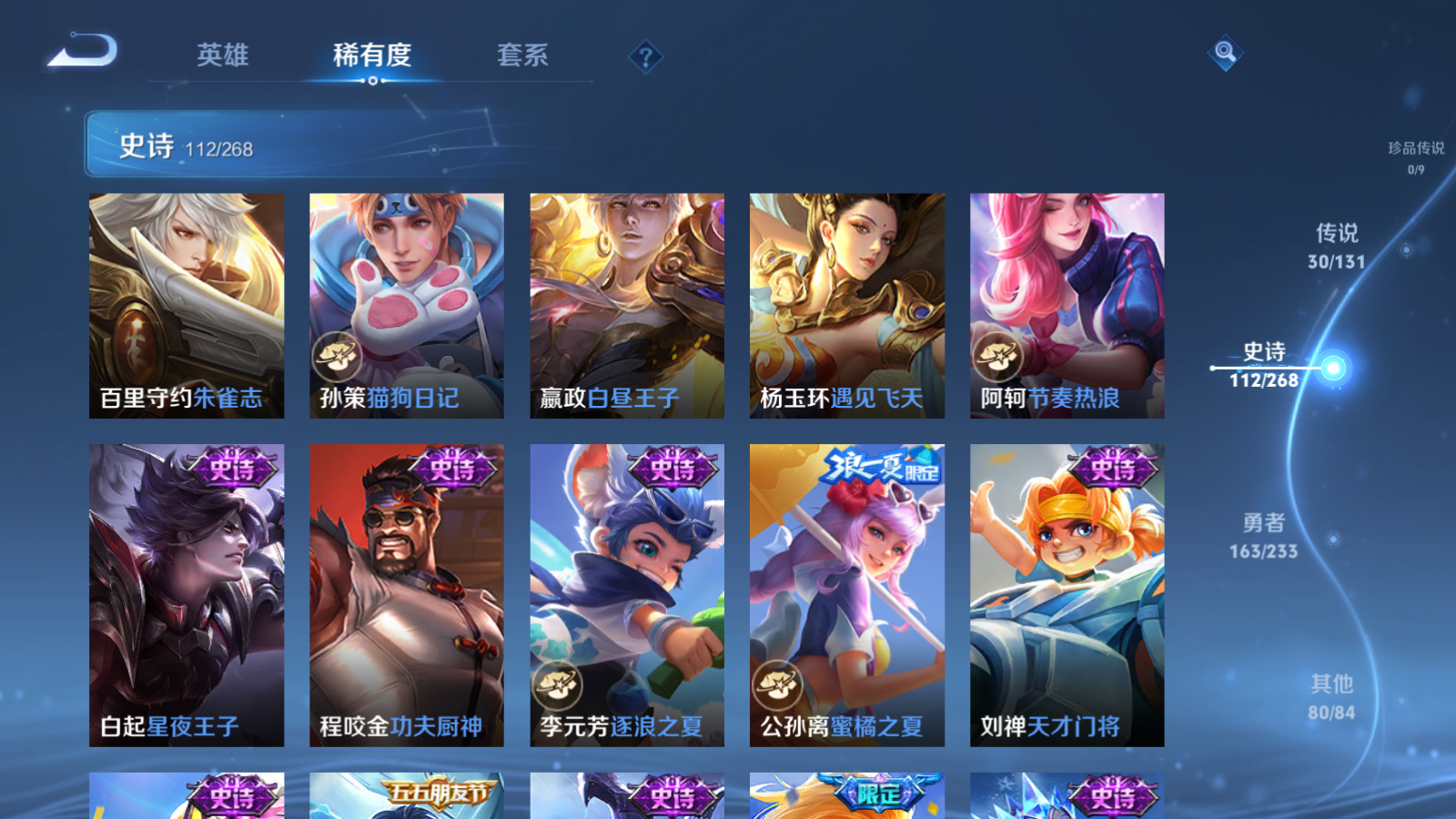 WZCMW469615王者荣耀账号详情图16