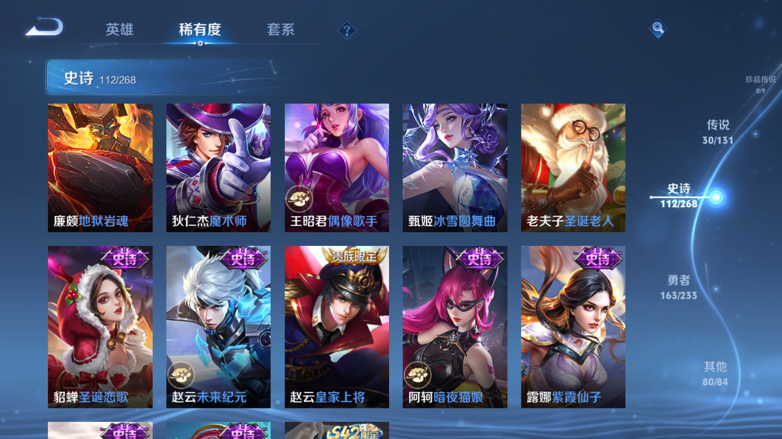 WZCMW469615王者荣耀账号详情图20