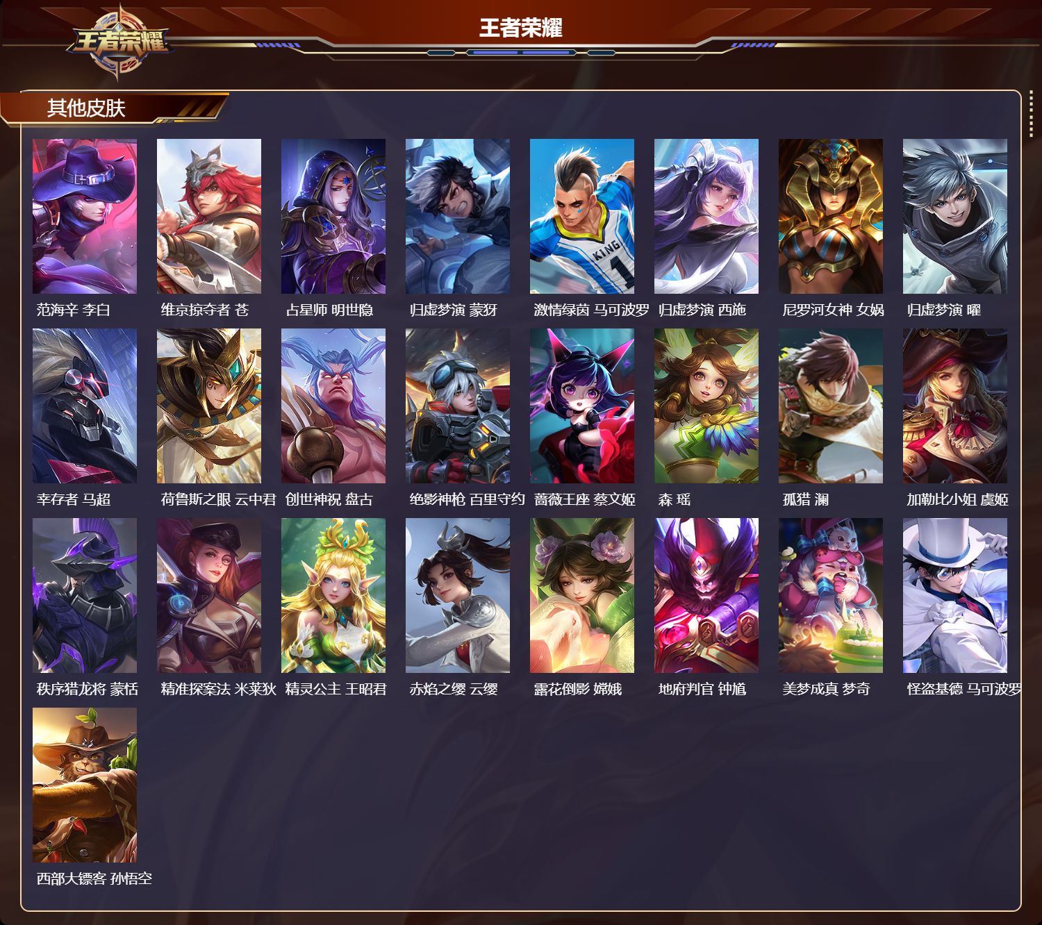 WZCMW461390王者荣耀账号详情图10 WZCMW461390王者荣耀账号详情图10