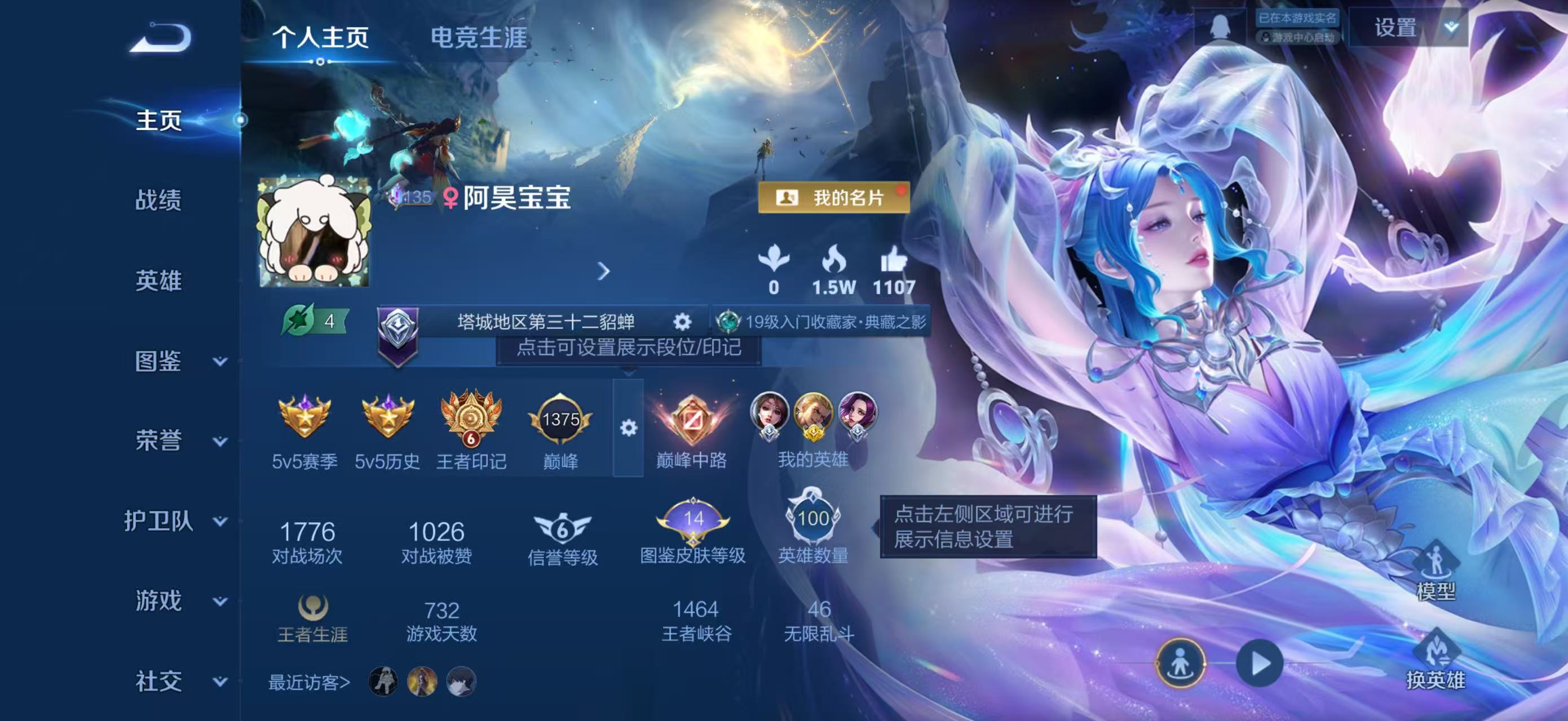 WZCMW461623王者荣耀账号详情图2