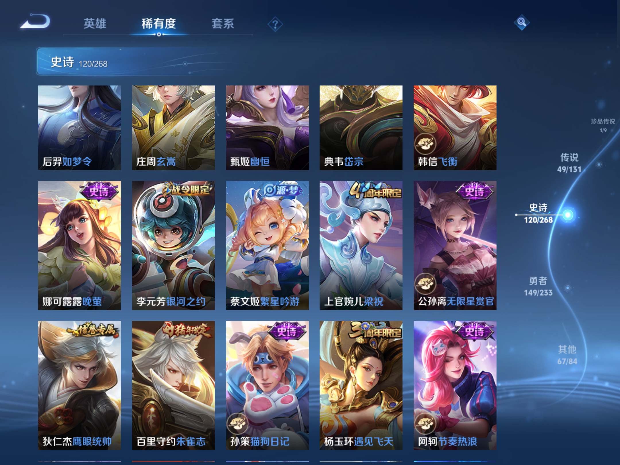 WZCMW469613王者荣耀账号详情图17