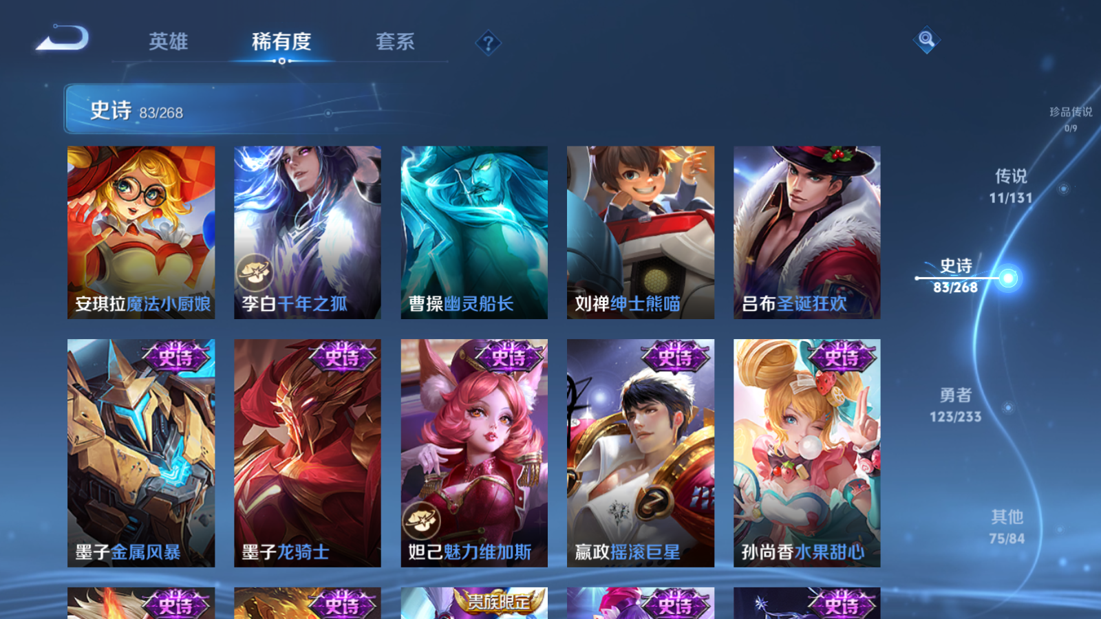 WZCMW469622王者荣耀账号详情图15 WZCMW469622王者荣耀账号详情图15