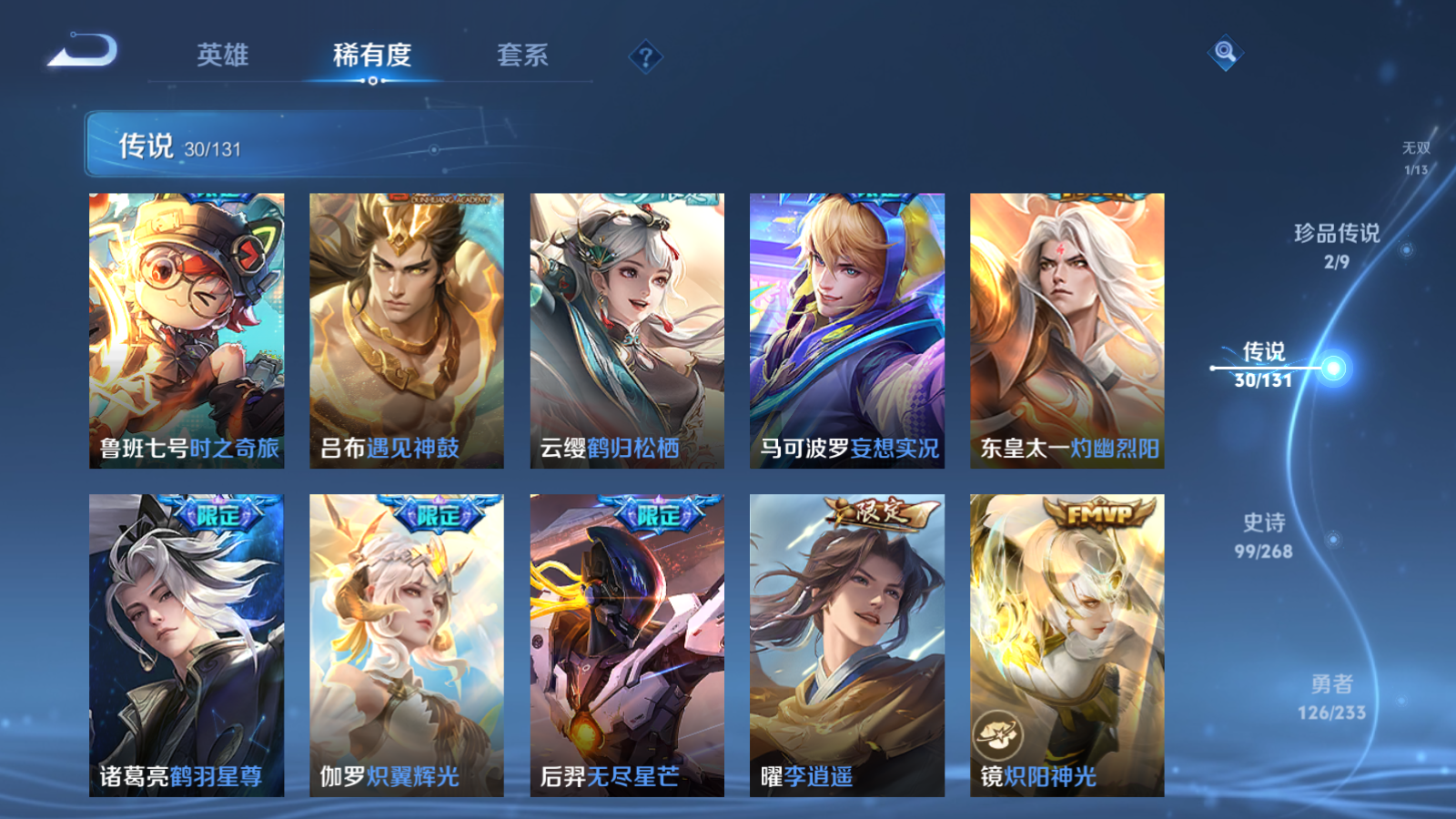 WZCMW469605王者荣耀账号详情图10