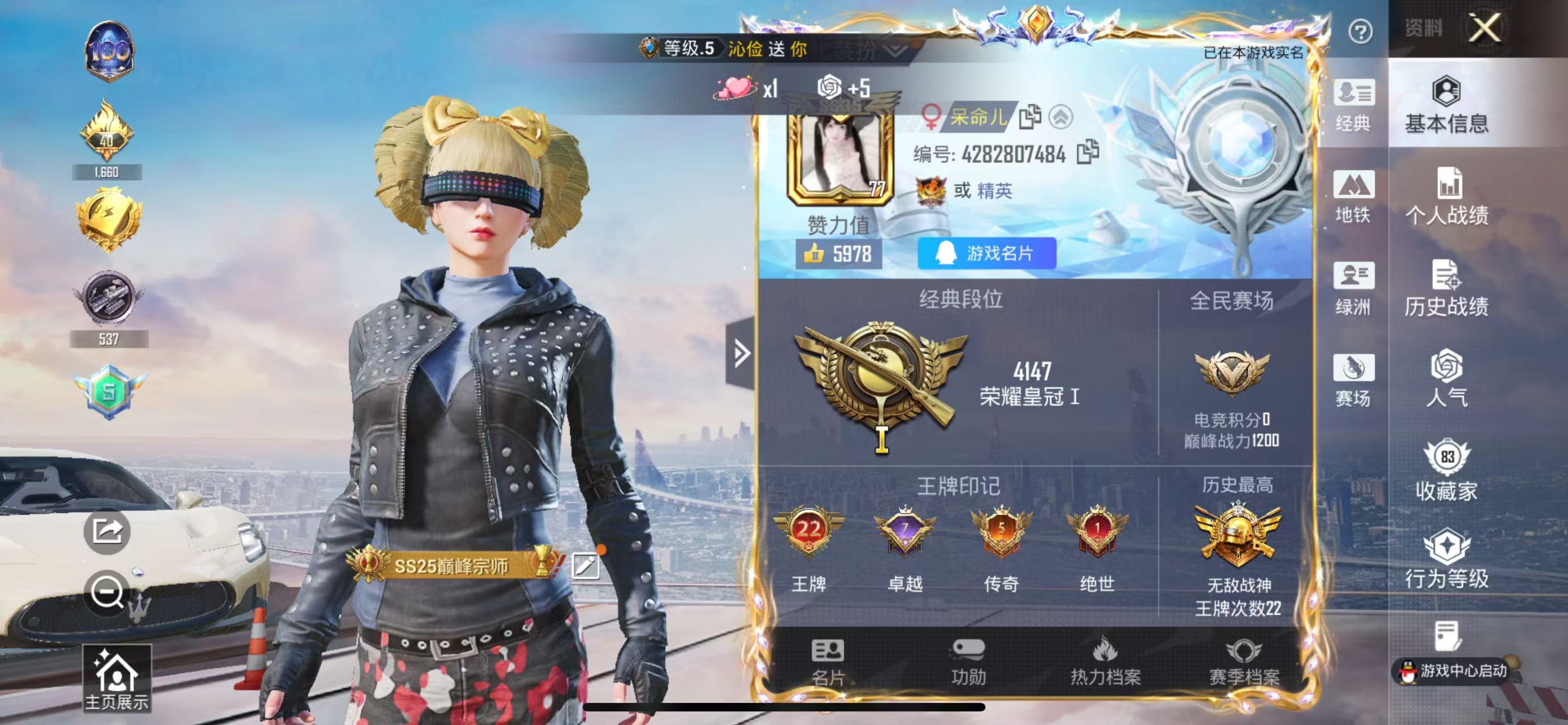 HPCMW433322和平精英账号详情图5