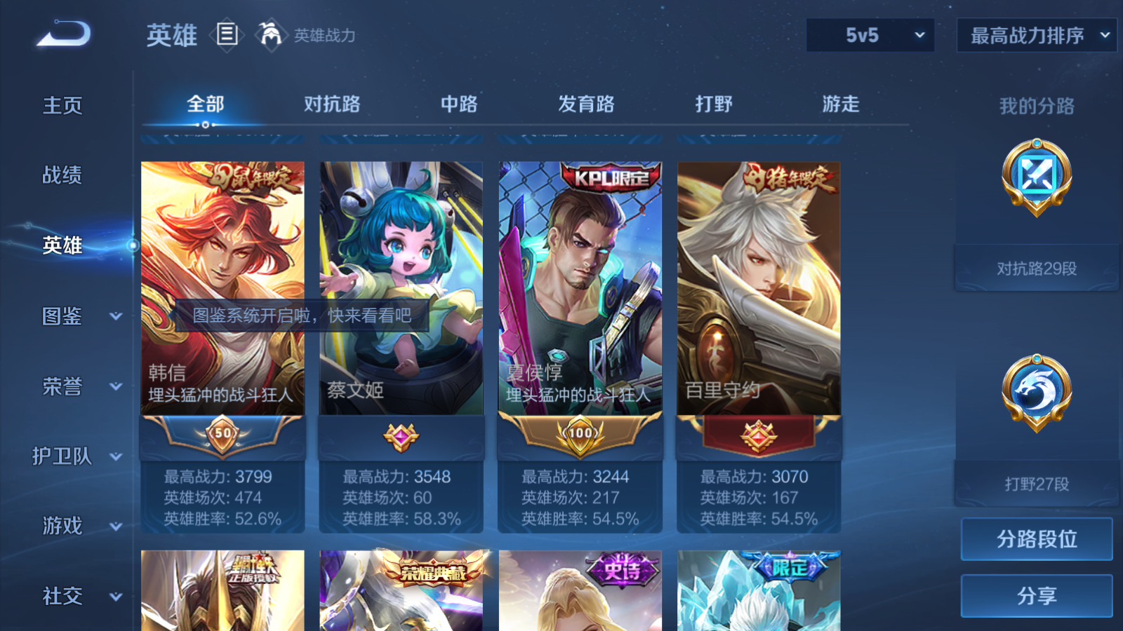 WZCMW469615王者荣耀账号详情图3