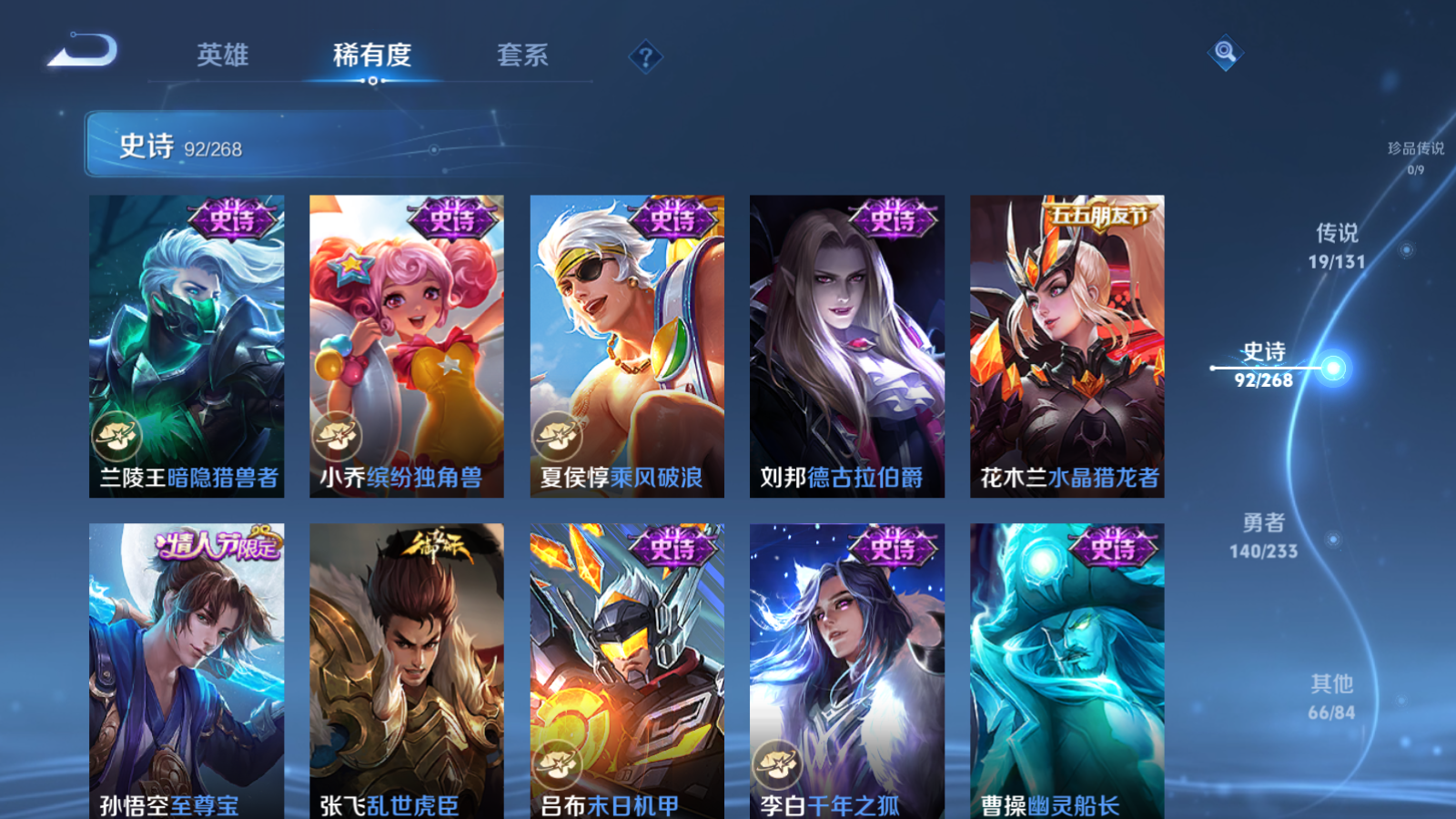 WZCMW470098王者荣耀账号详情图15