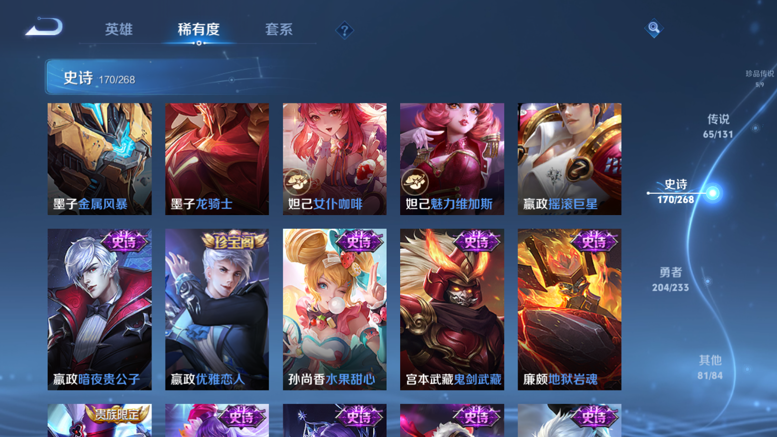 WZCMW470107王者荣耀账号详情图32