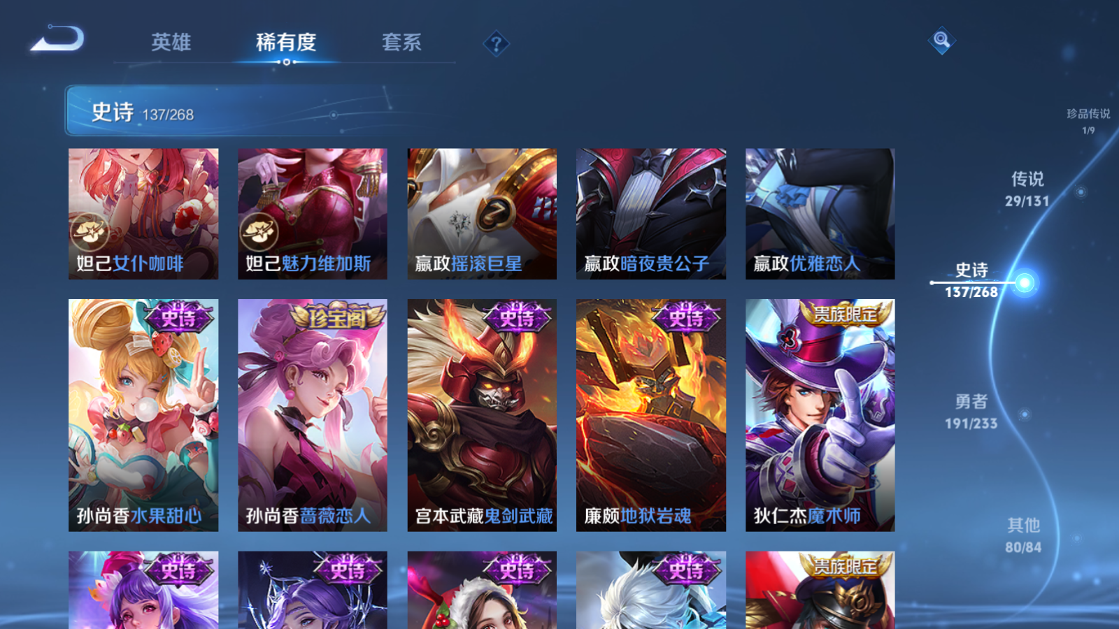 WZCMW470133王者荣耀账号详情图23