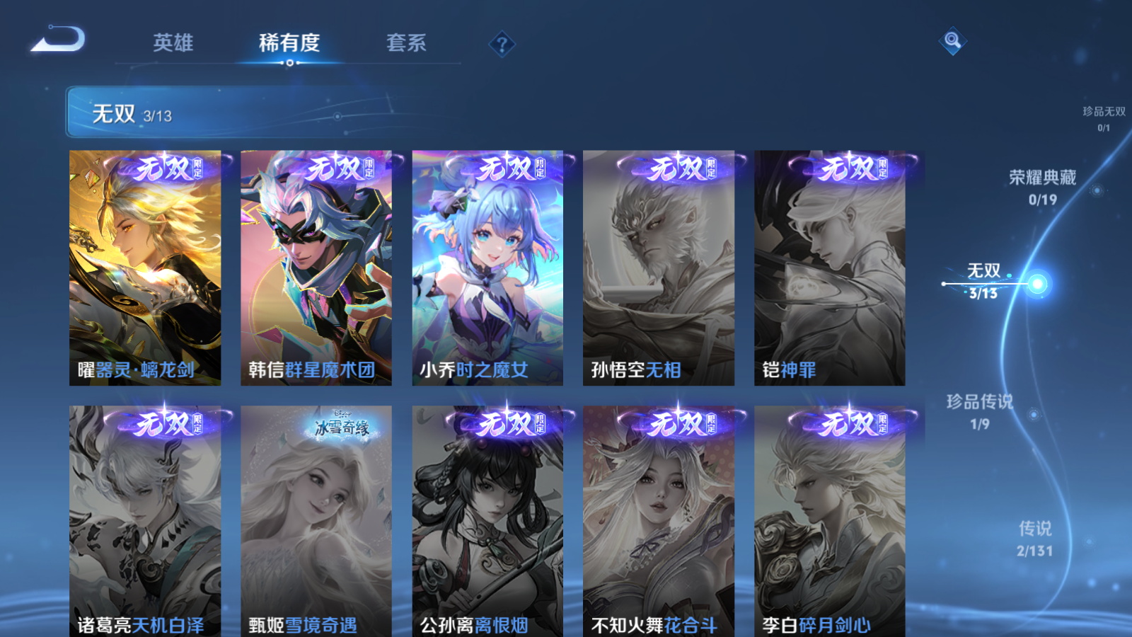 WZCMW470190王者荣耀账号详情图6 WZCMW470190王者荣耀账号详情图6