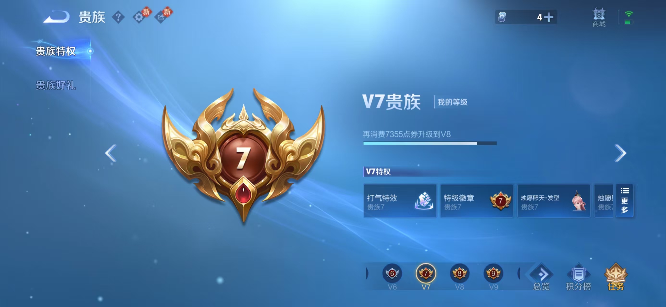 WZCMW461373王者荣耀账号详情图3