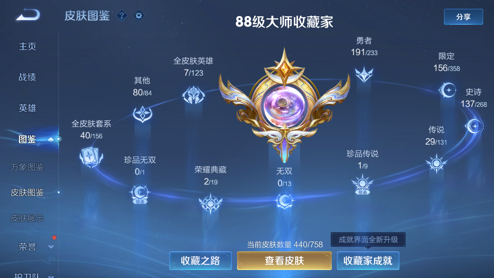 WZCMW470133王者荣耀账号详情图5