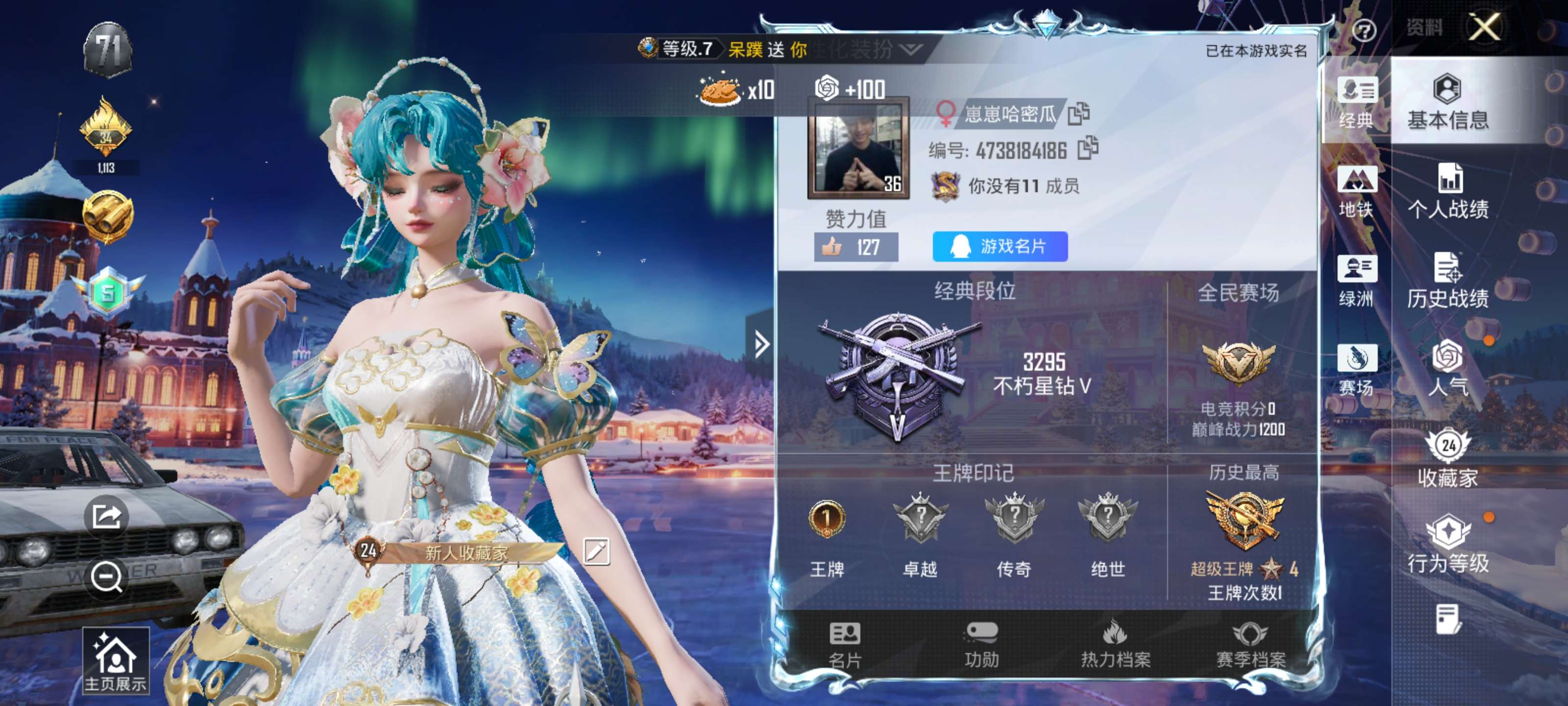 HPZM438590和平精英账号详情图3