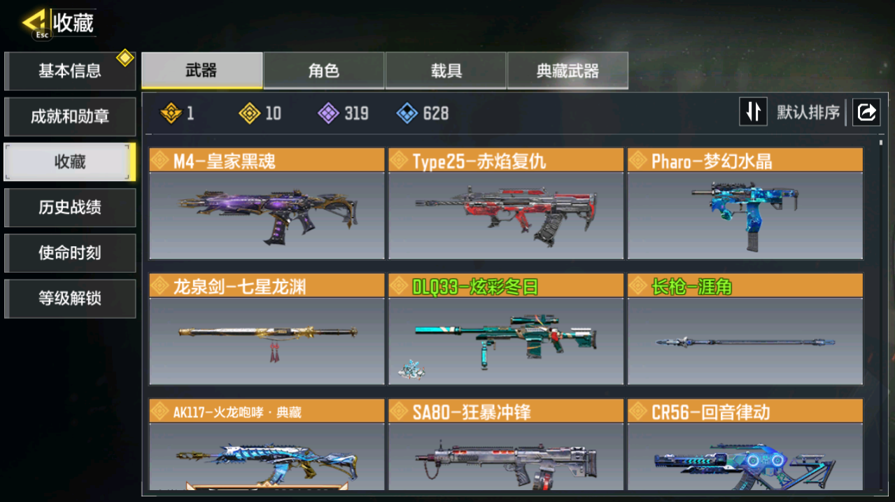 SMCMW40727使命召唤手游账号详情图5 SMCMW40727使命召唤手游账号详情图5