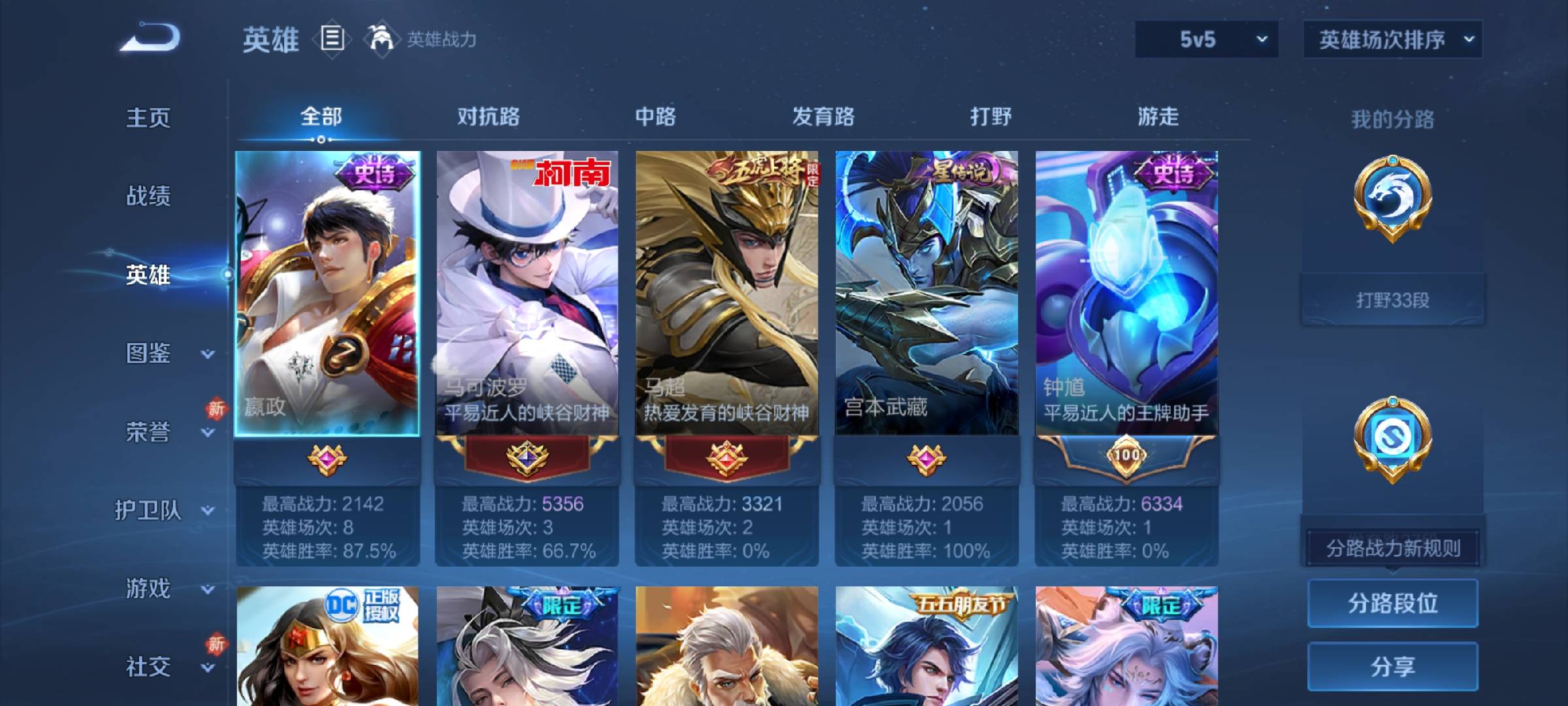 WZCMW461275王者荣耀账号详情图7