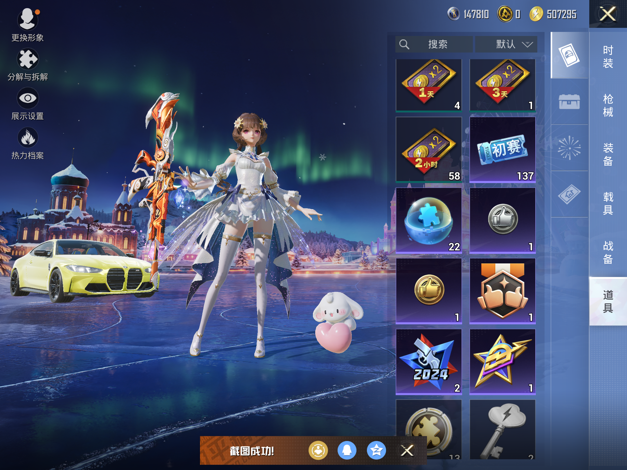 HPCMW436760和平精英账号详情图13