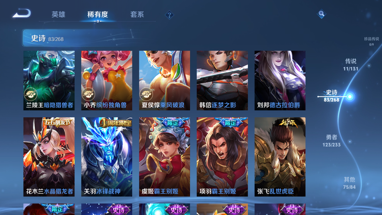 WZCMW469622王者荣耀账号详情图14 WZCMW469622王者荣耀账号详情图14