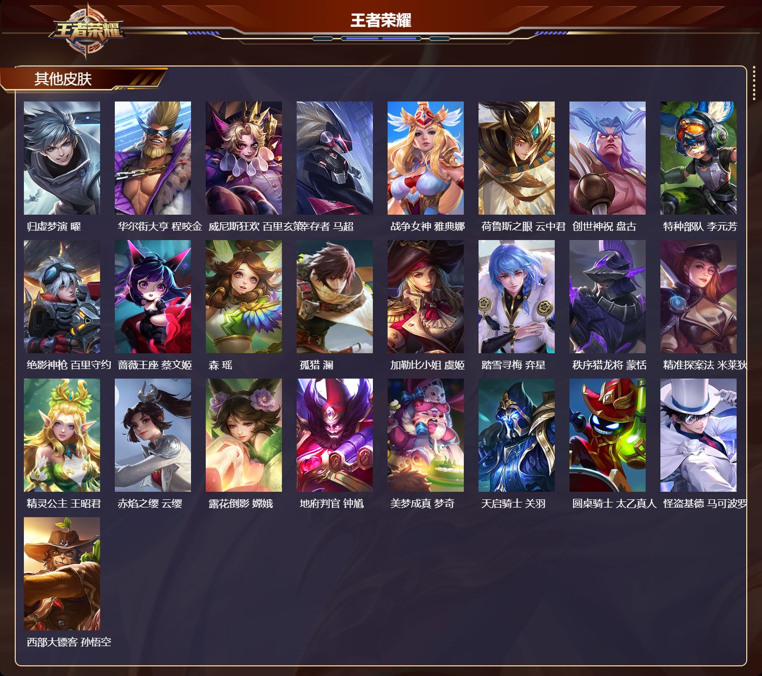 WZCMW461301王者荣耀账号详情图12