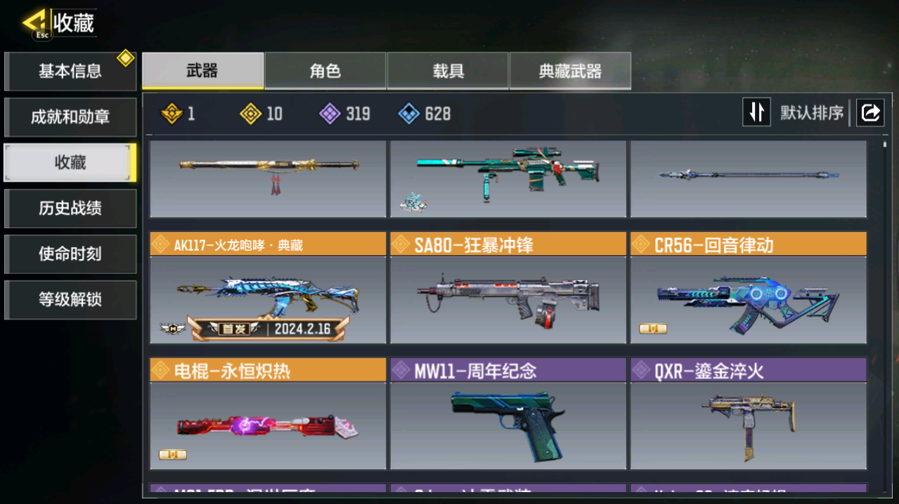 SMCMW40727使命召唤手游账号详情图6 SMCMW40727使命召唤手游账号详情图6