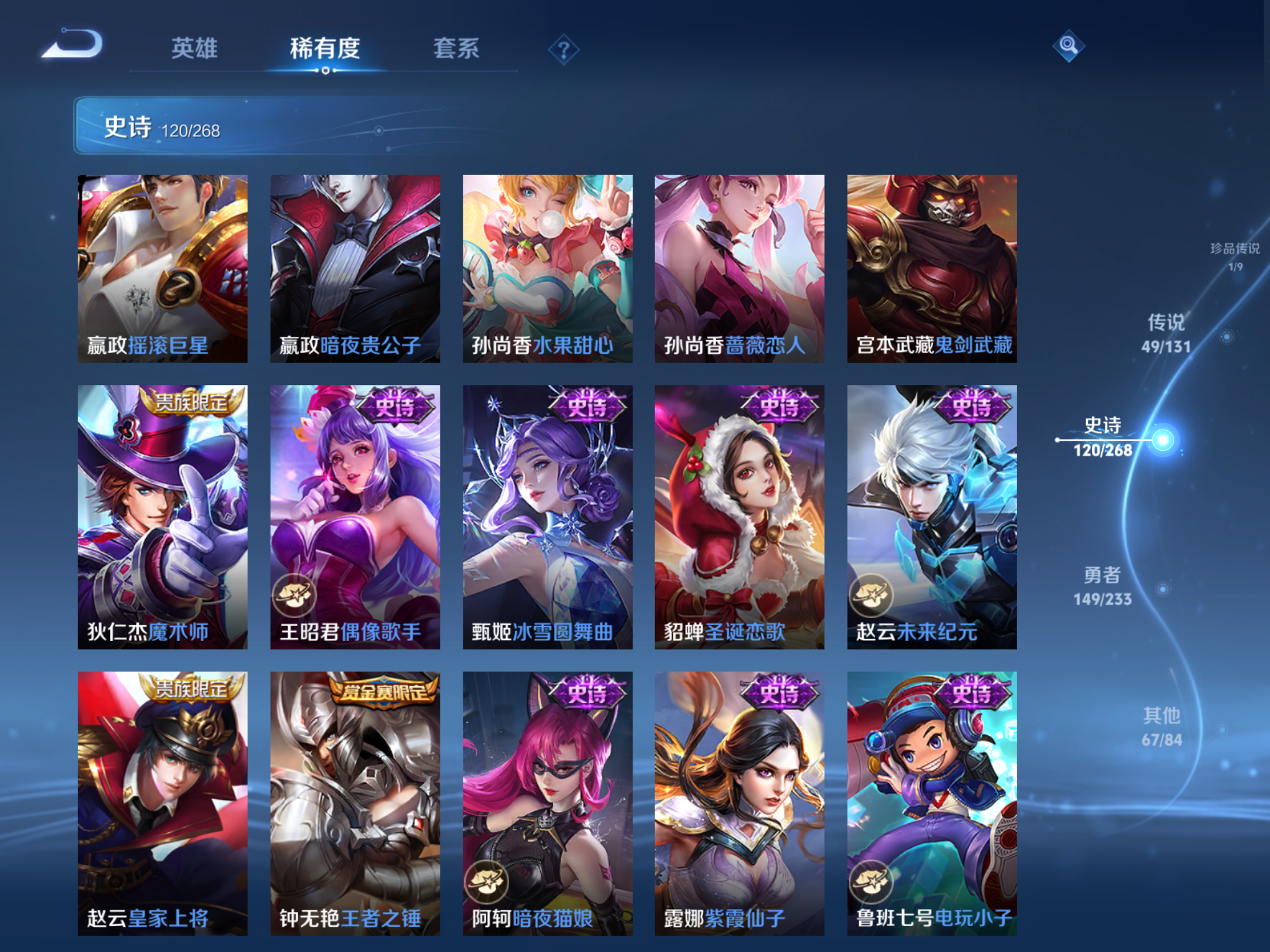 WZCMW469613王者荣耀账号详情图20