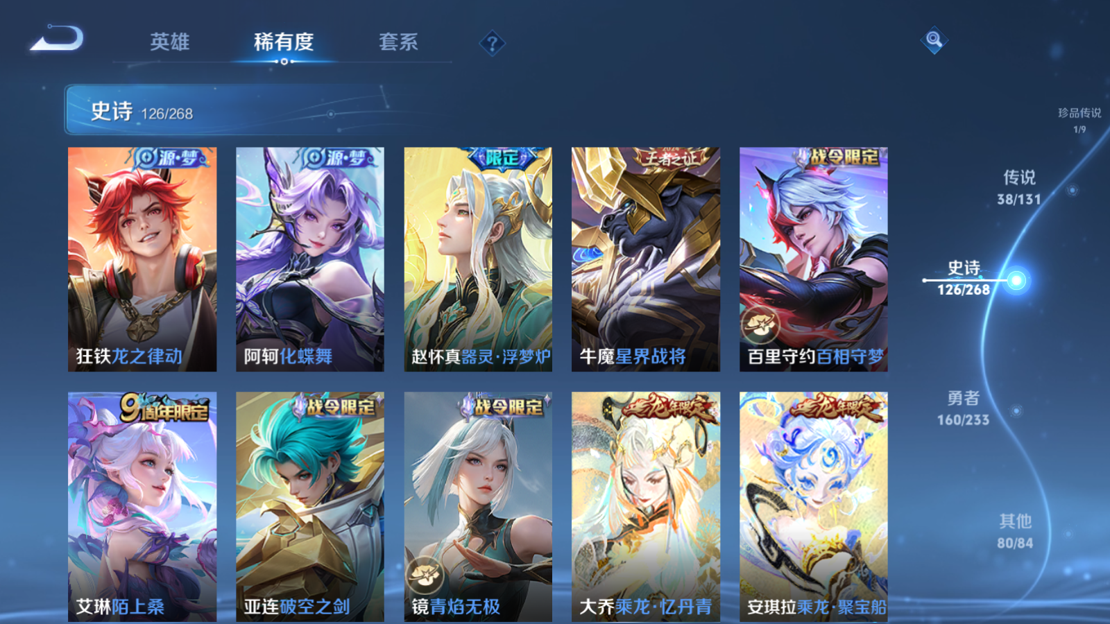 WZCMW470191王者荣耀账号详情图13