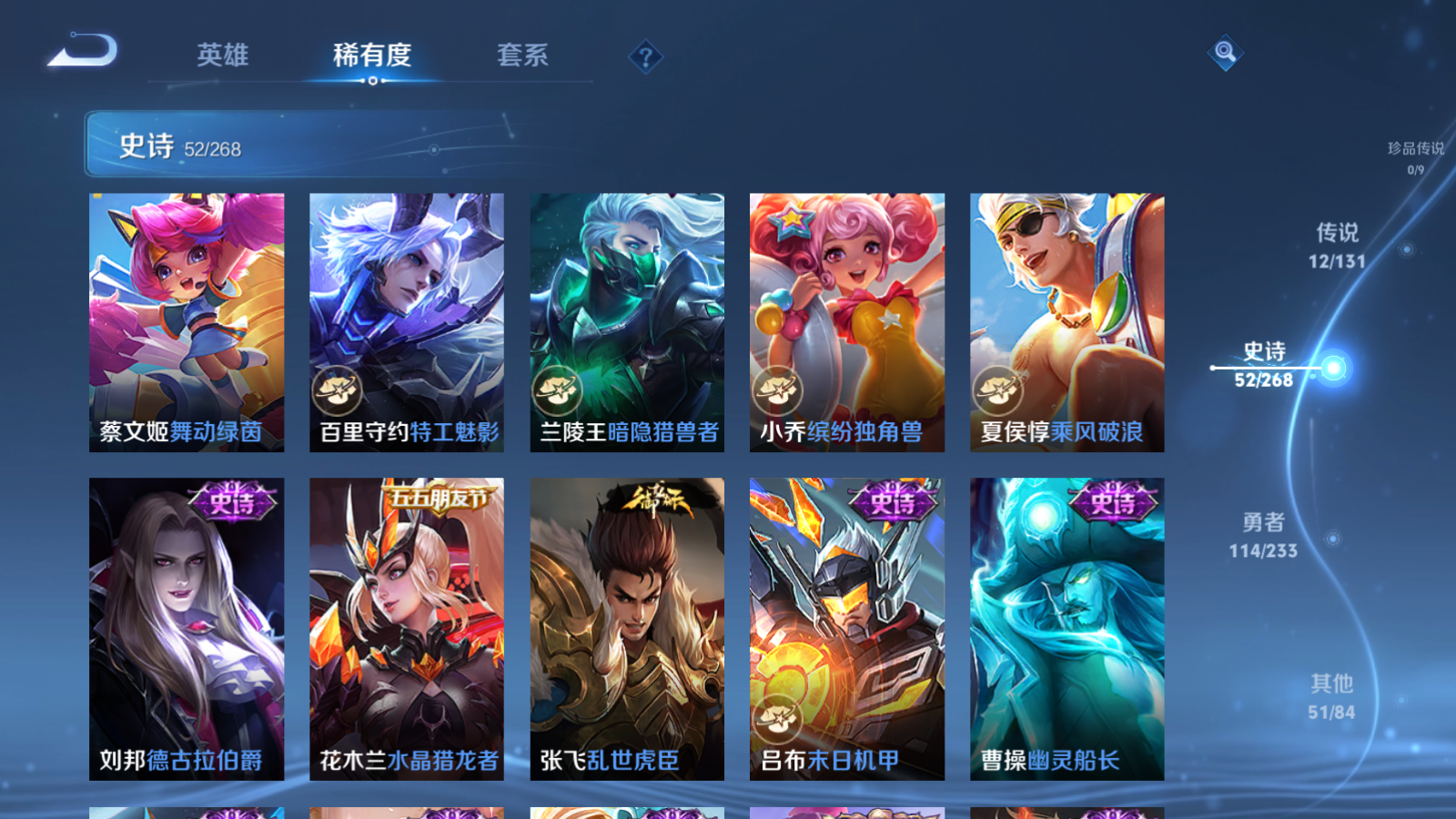 WZCMW469594王者荣耀账号详情图12 WZCMW469594王者荣耀账号详情图12