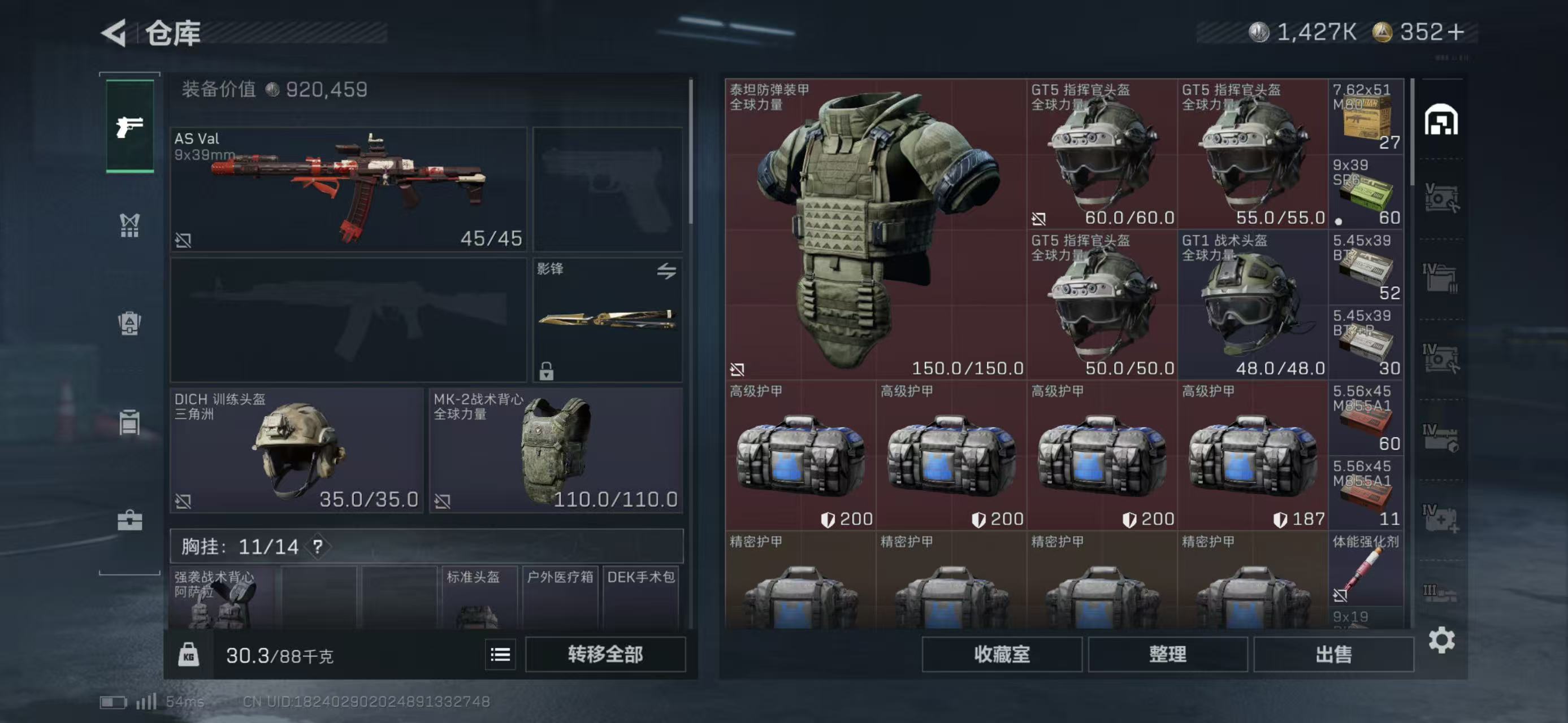 SJZCMW416544三角洲行动账号详情图13 SJZCMW416544三角洲行动账号详情图13