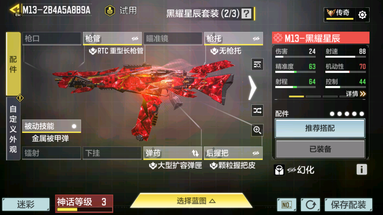 SMFFWY40314使命召唤手游账号详情图20