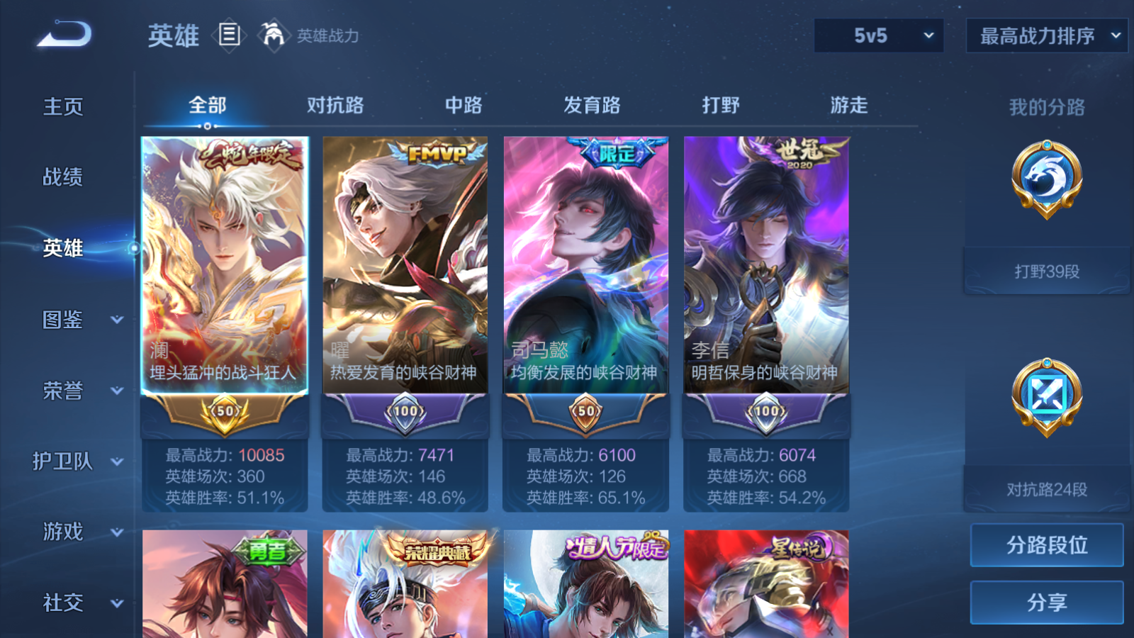 WZCMW470134王者荣耀账号详情图3 WZCMW470134王者荣耀账号详情图3