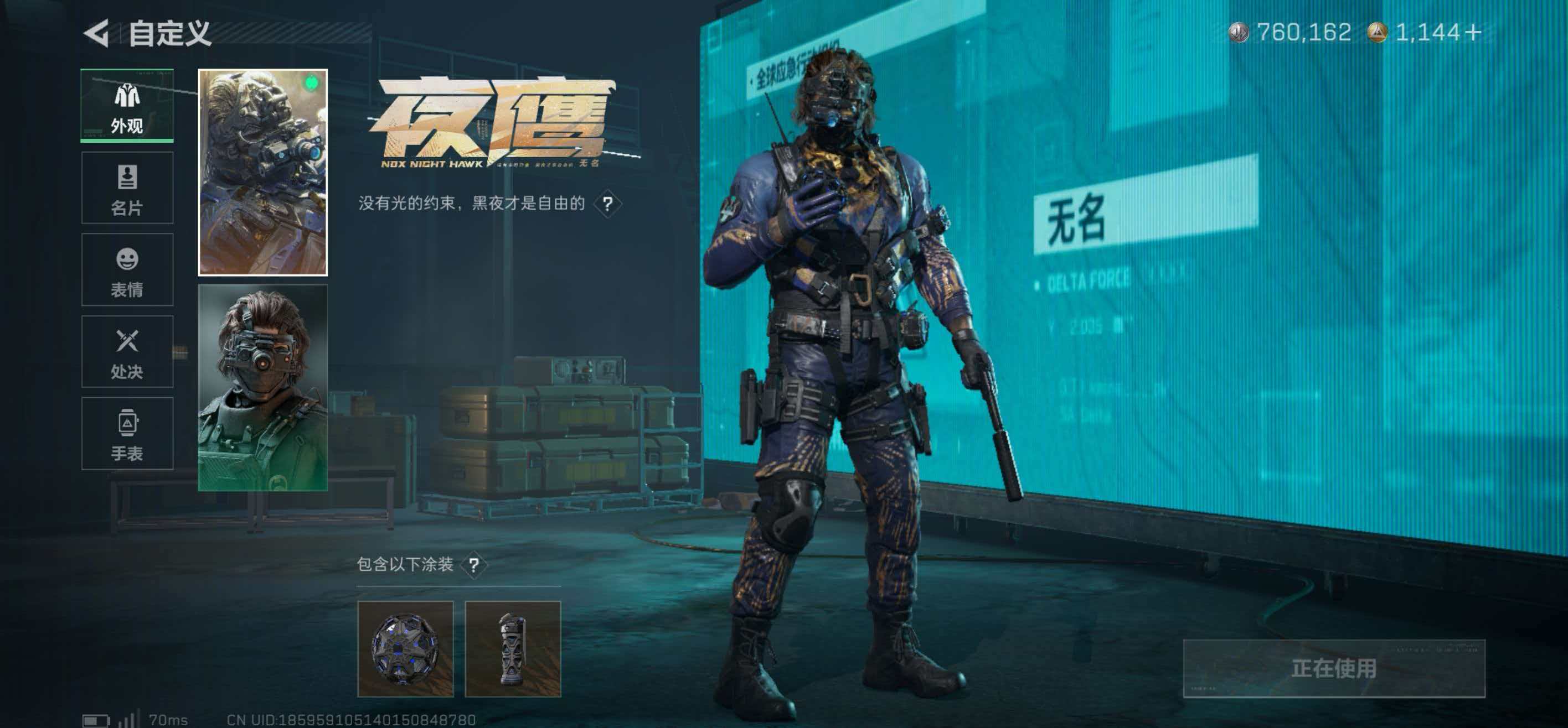 SJZCMW416510三角洲行动账号详情图6