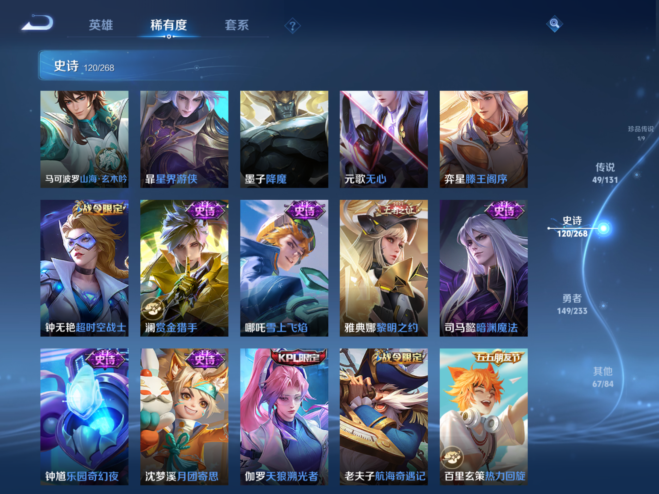 WZCMW469613王者荣耀账号详情图15