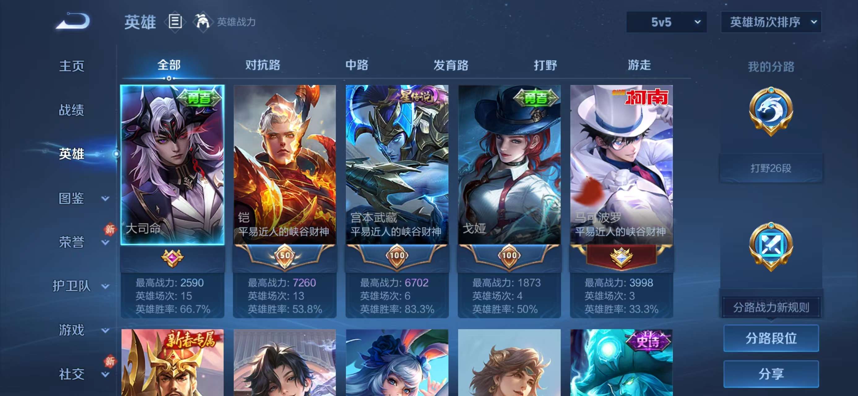 WZCMW461255王者荣耀账号详情图4