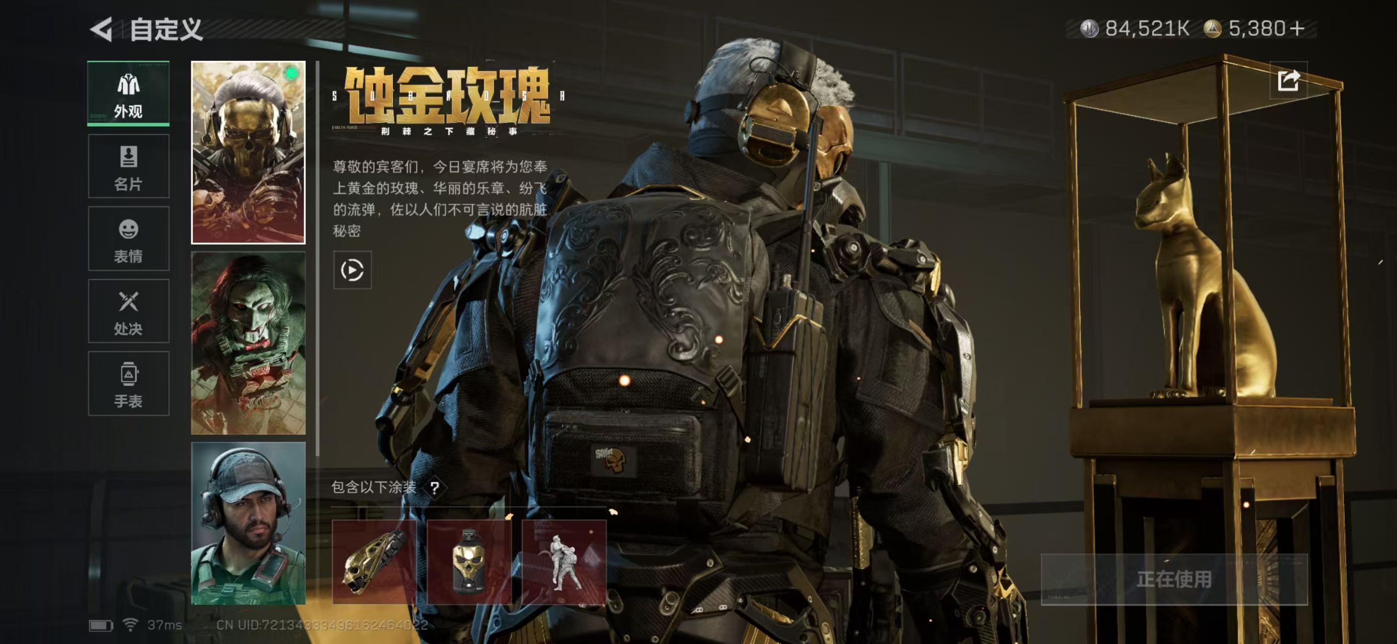 SJZCMW425234三角洲行动账号详情图5