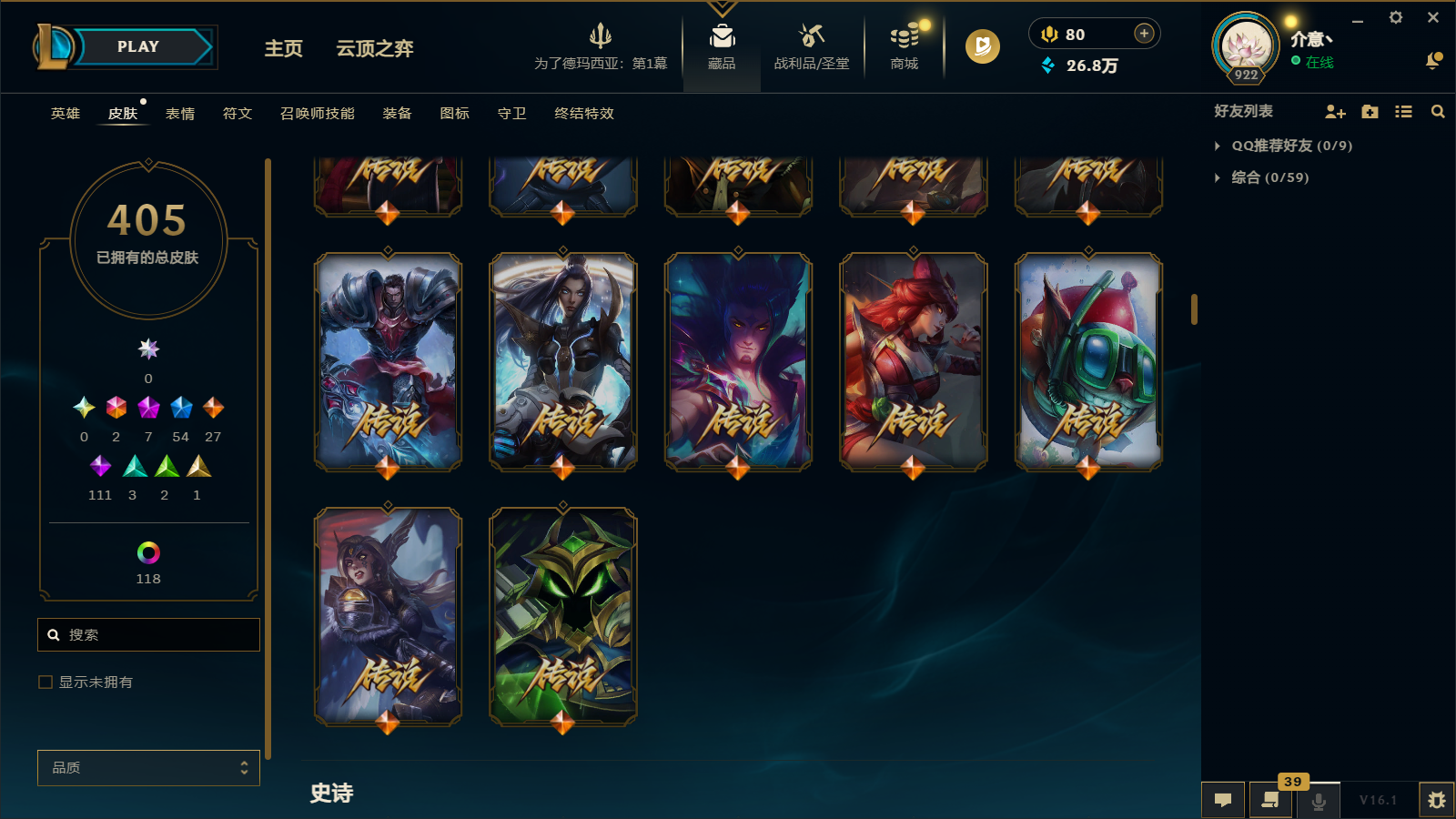 LOLCMW45856英雄联盟账号详情图14 LOLCMW45856英雄联盟账号详情图14