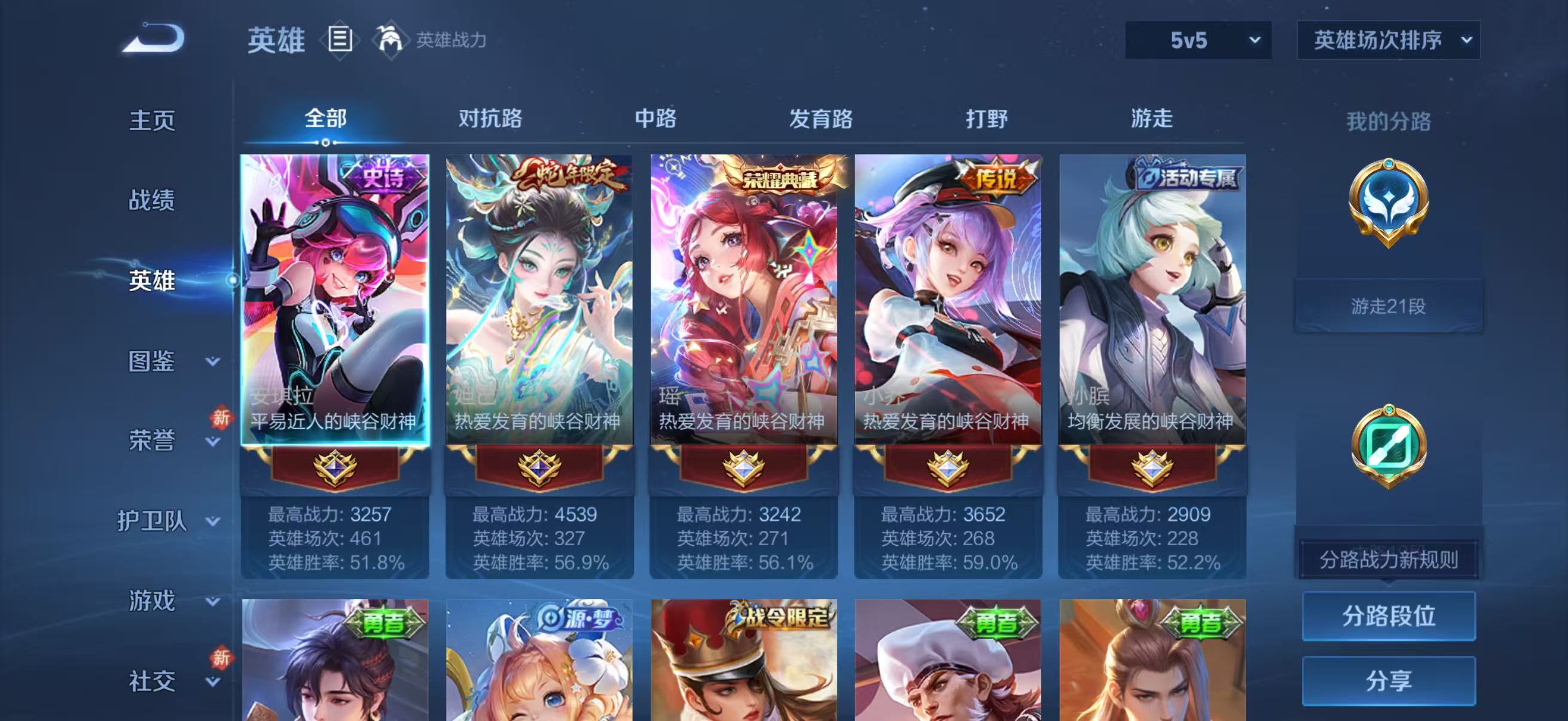 WZCMW461626王者荣耀账号详情图5