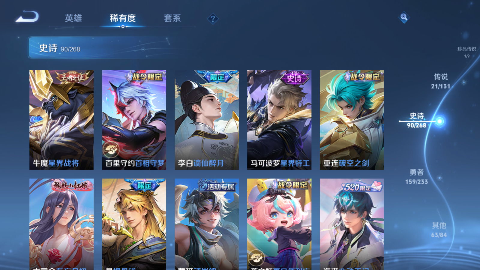 WZLX4221342王者荣耀账号详情图12