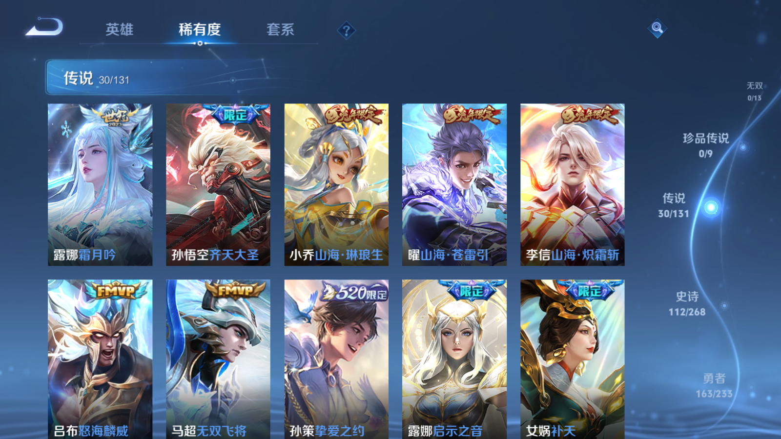 WZCMW469615王者荣耀账号详情图7