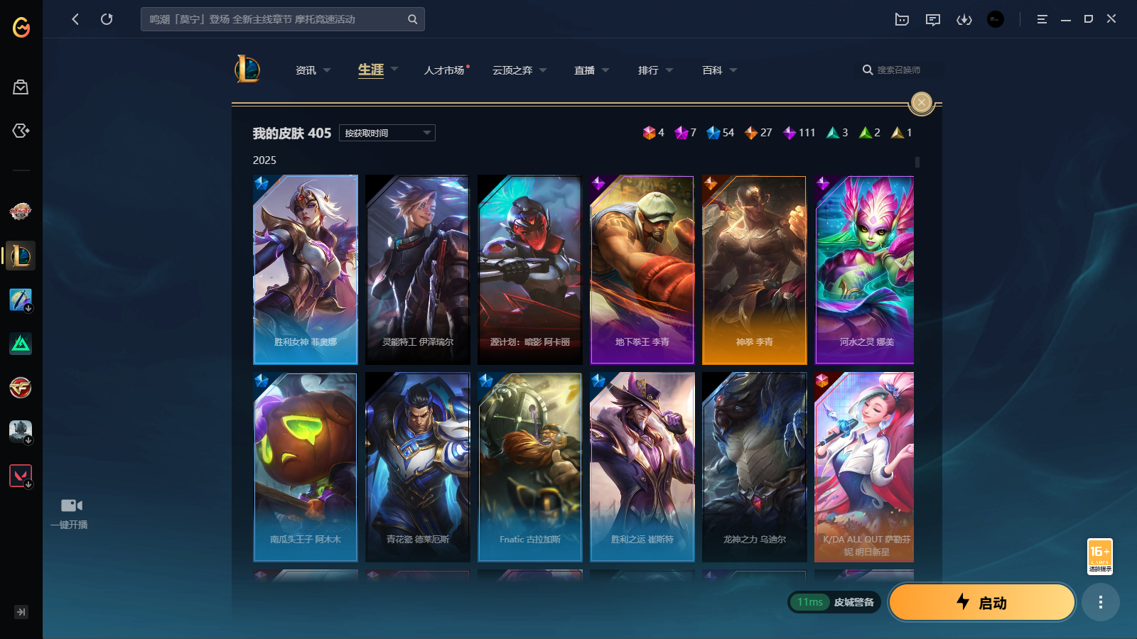 LOLCMW45856英雄联盟账号详情图4 LOLCMW45856英雄联盟账号详情图4