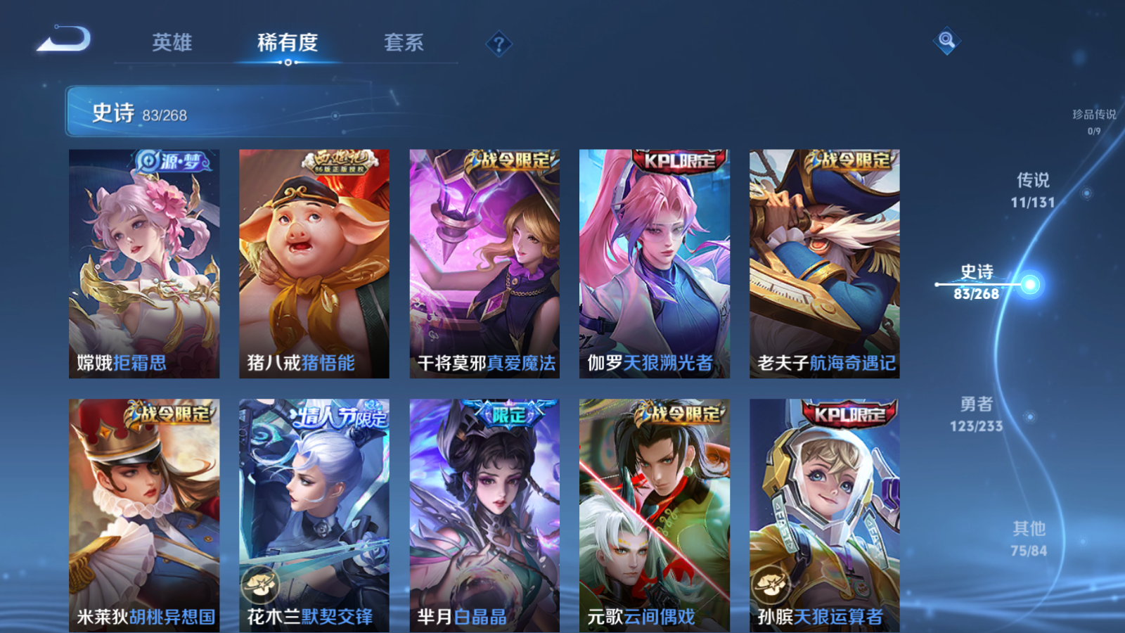 WZCMW469622王者荣耀账号详情图10 WZCMW469622王者荣耀账号详情图10