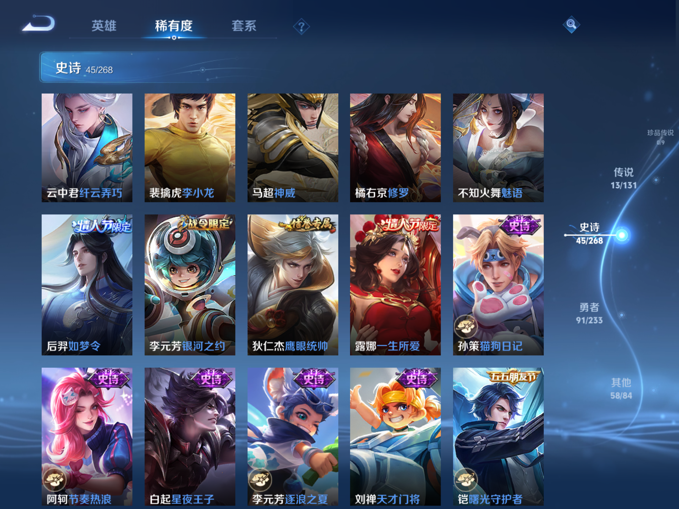 WZCMW469632王者荣耀账号详情图8