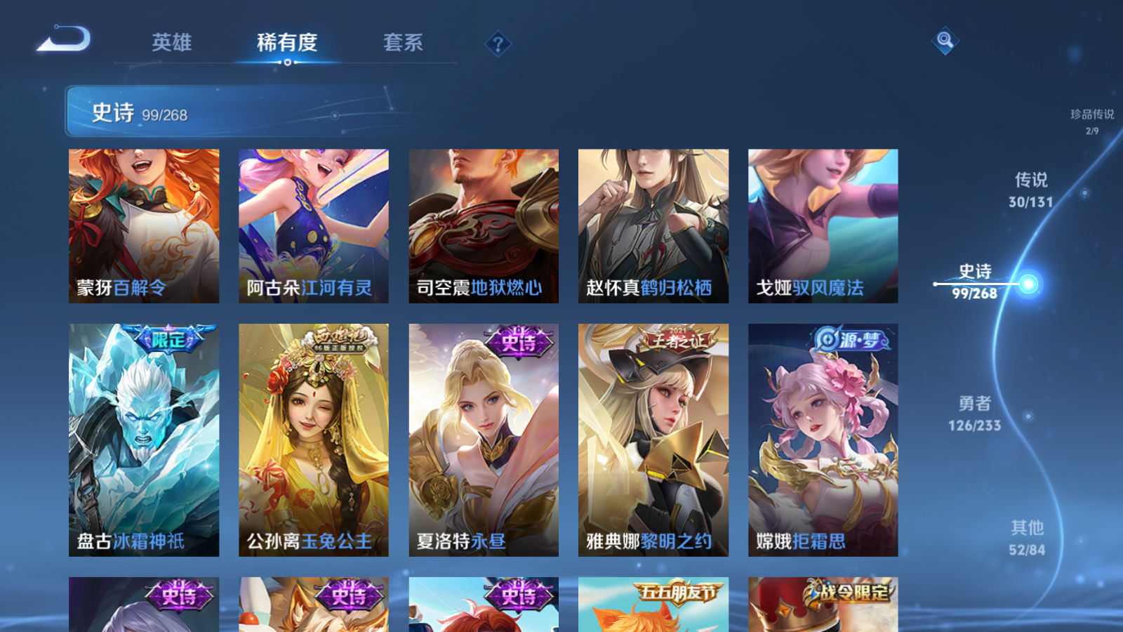 WZCMW469605王者荣耀账号详情图14