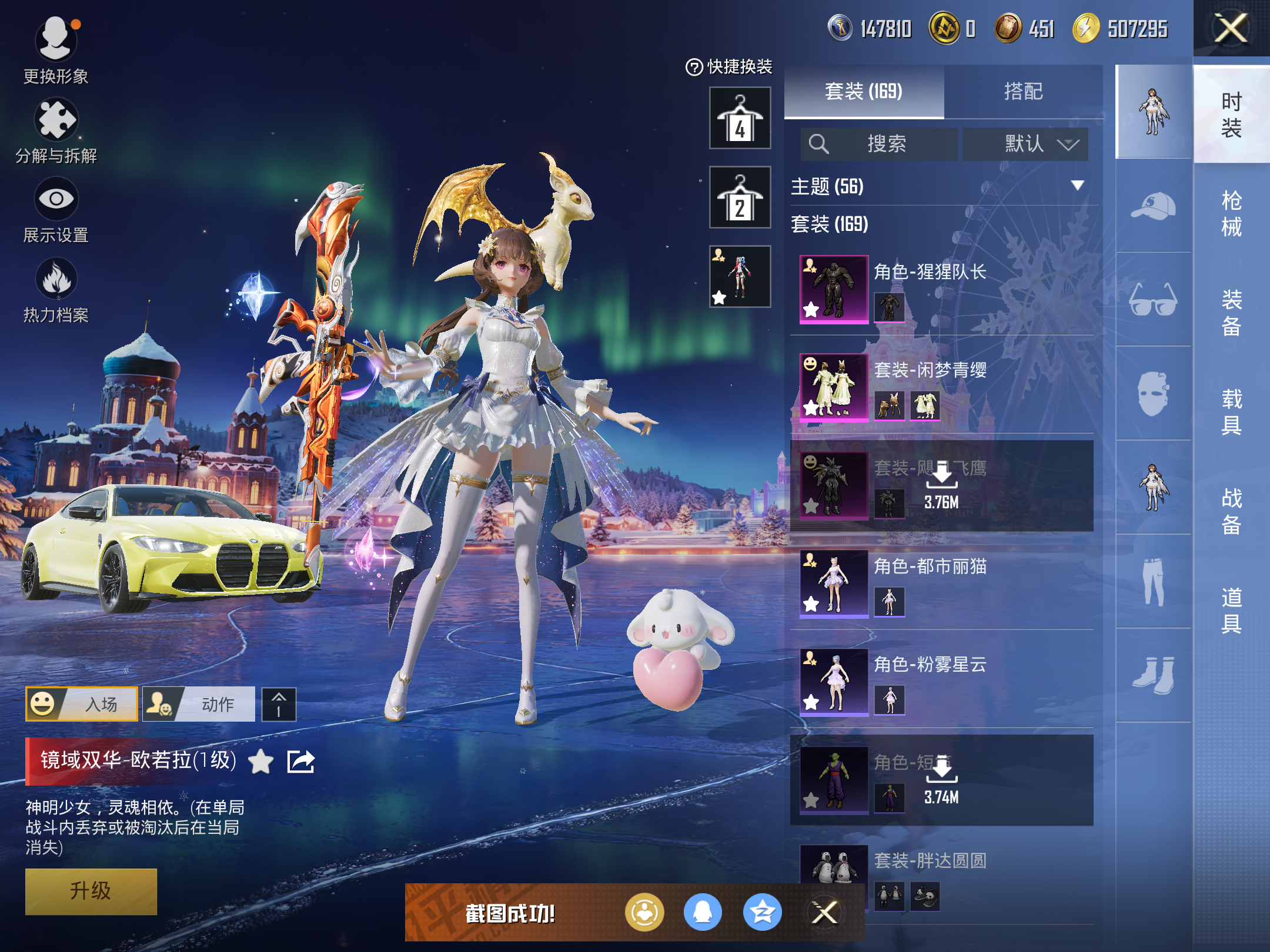 HPCMW436760和平精英账号详情图7