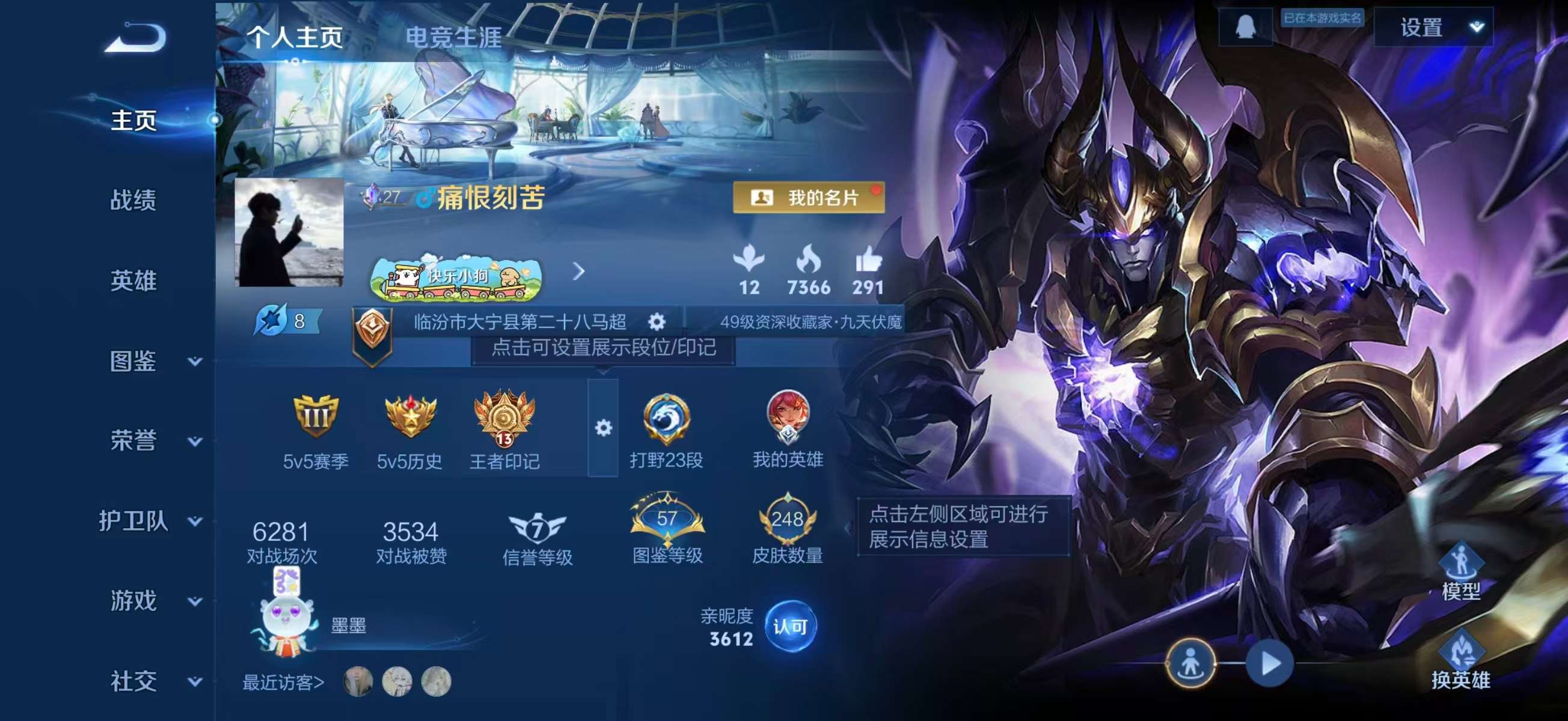 WZCMW461382王者荣耀账号详情图2