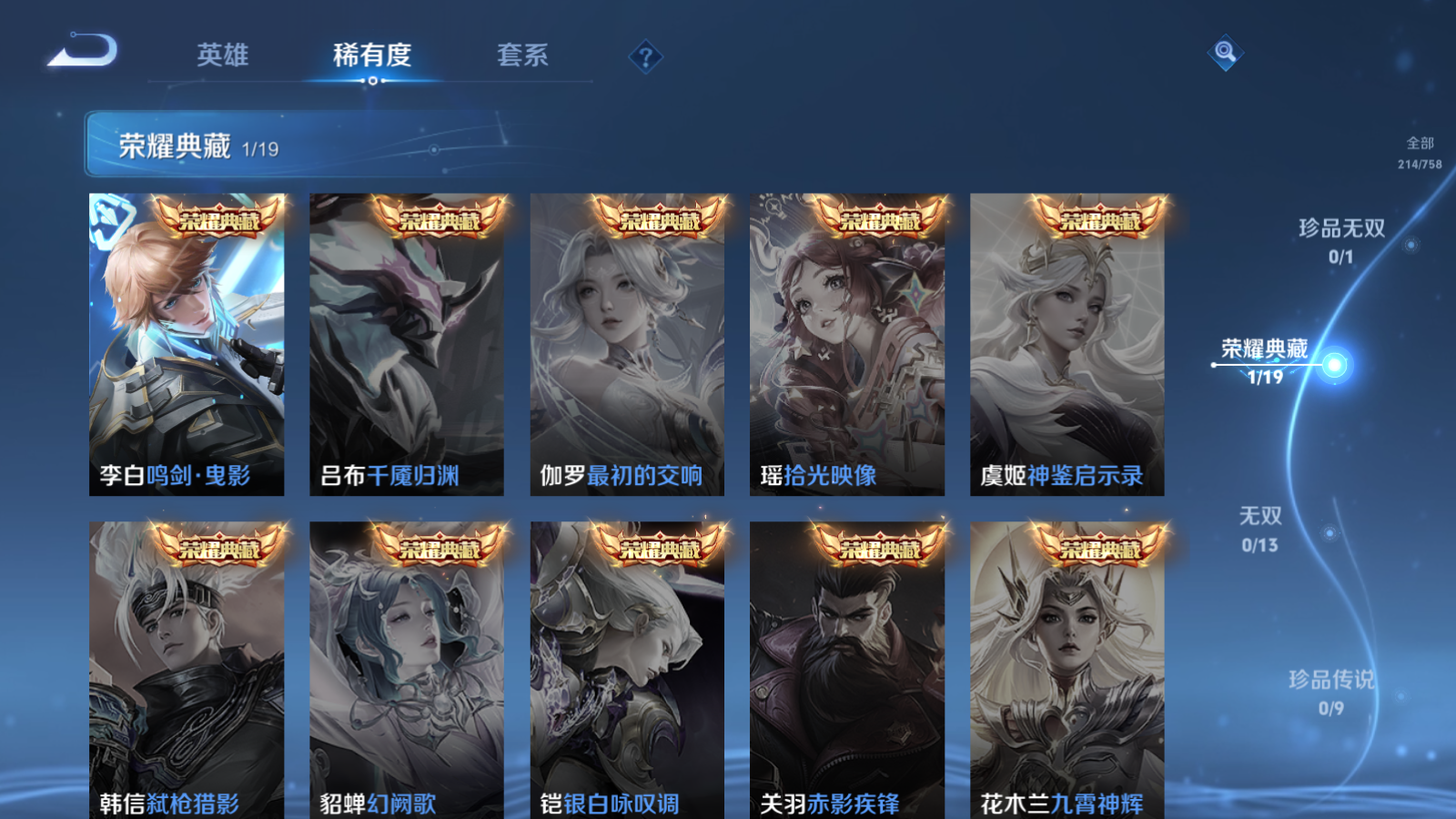 WZCMW469604王者荣耀账号详情图6