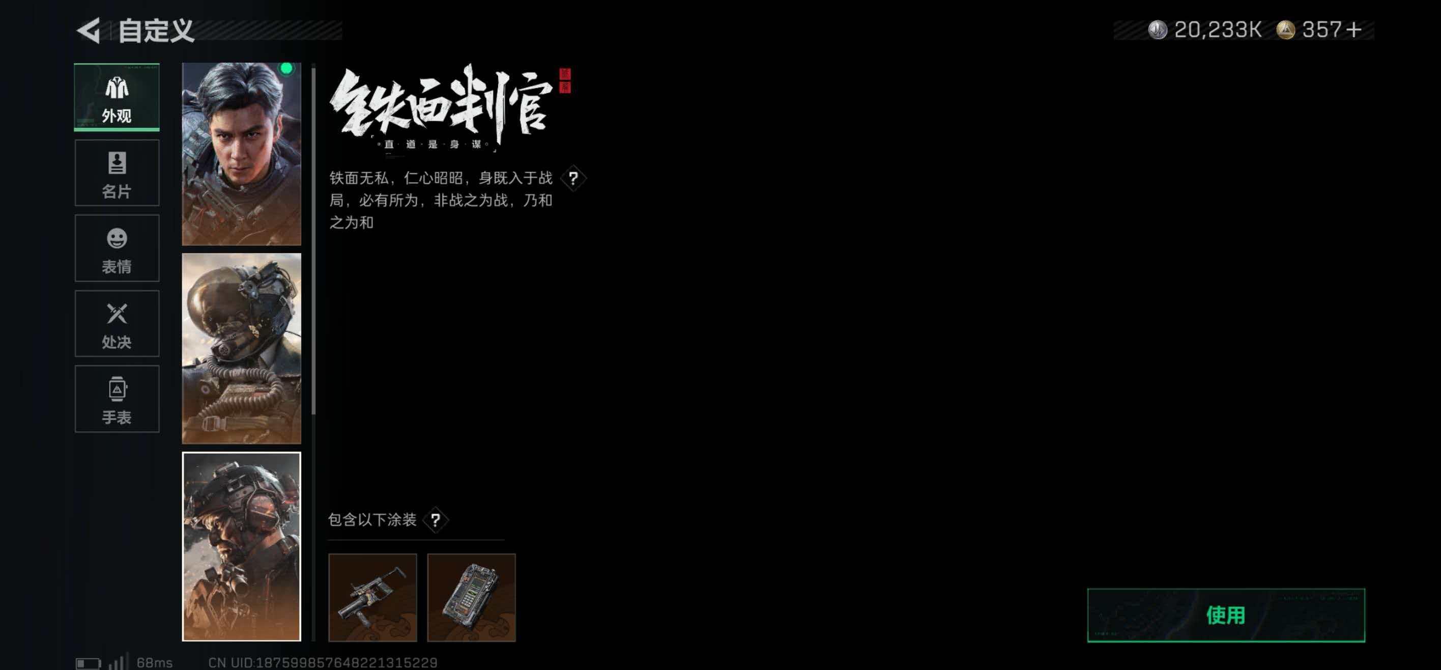 SJZCMW416537三角洲行动账号详情图9