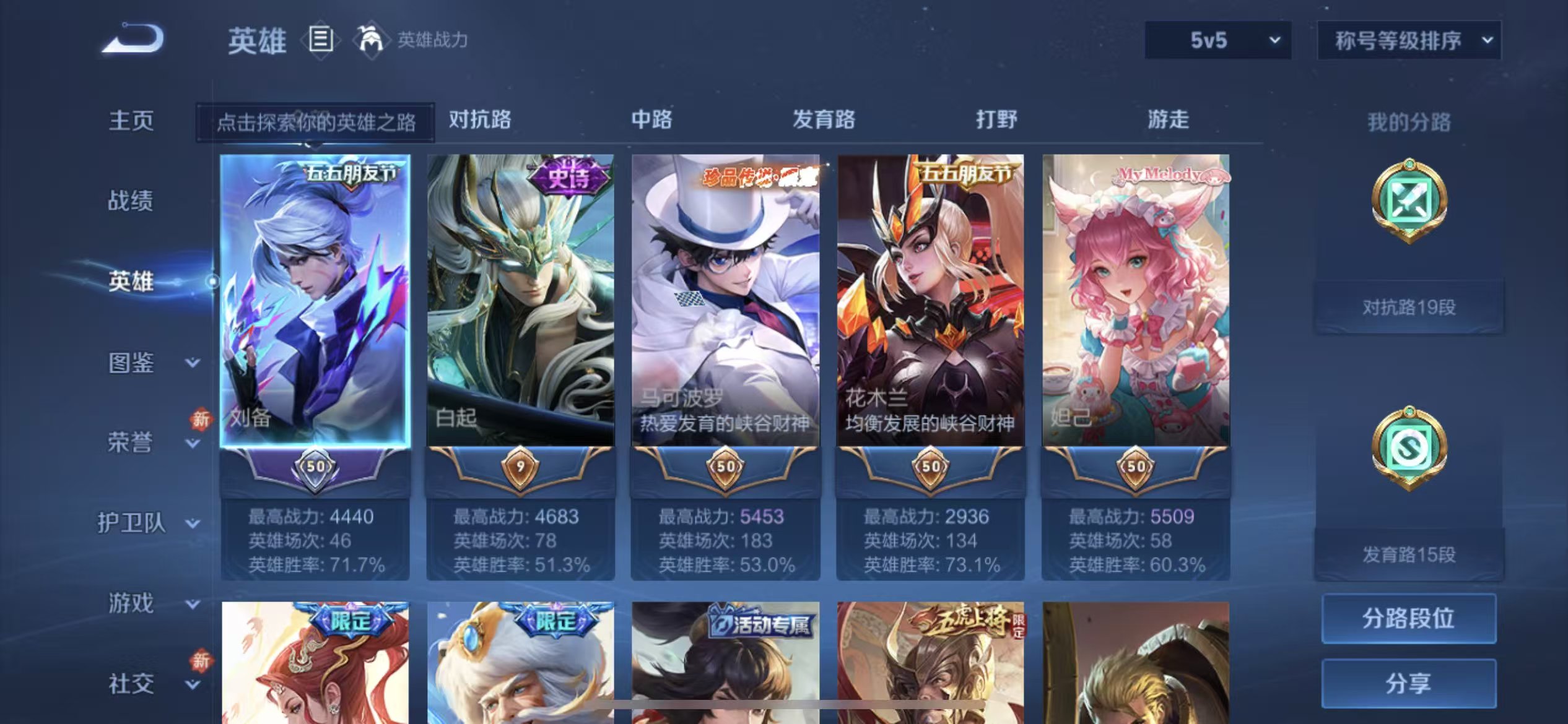 WZCMW461318王者荣耀账号详情图4