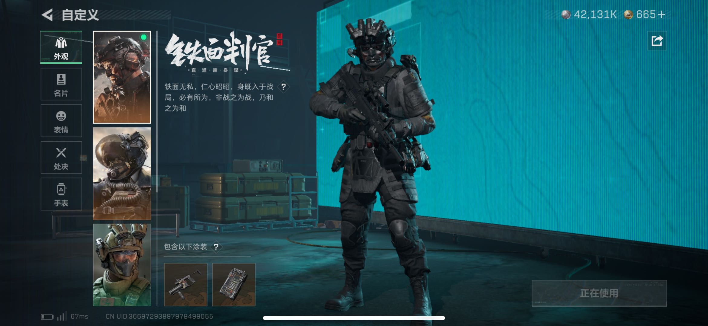 SJZCMW416532三角洲行动账号详情图9