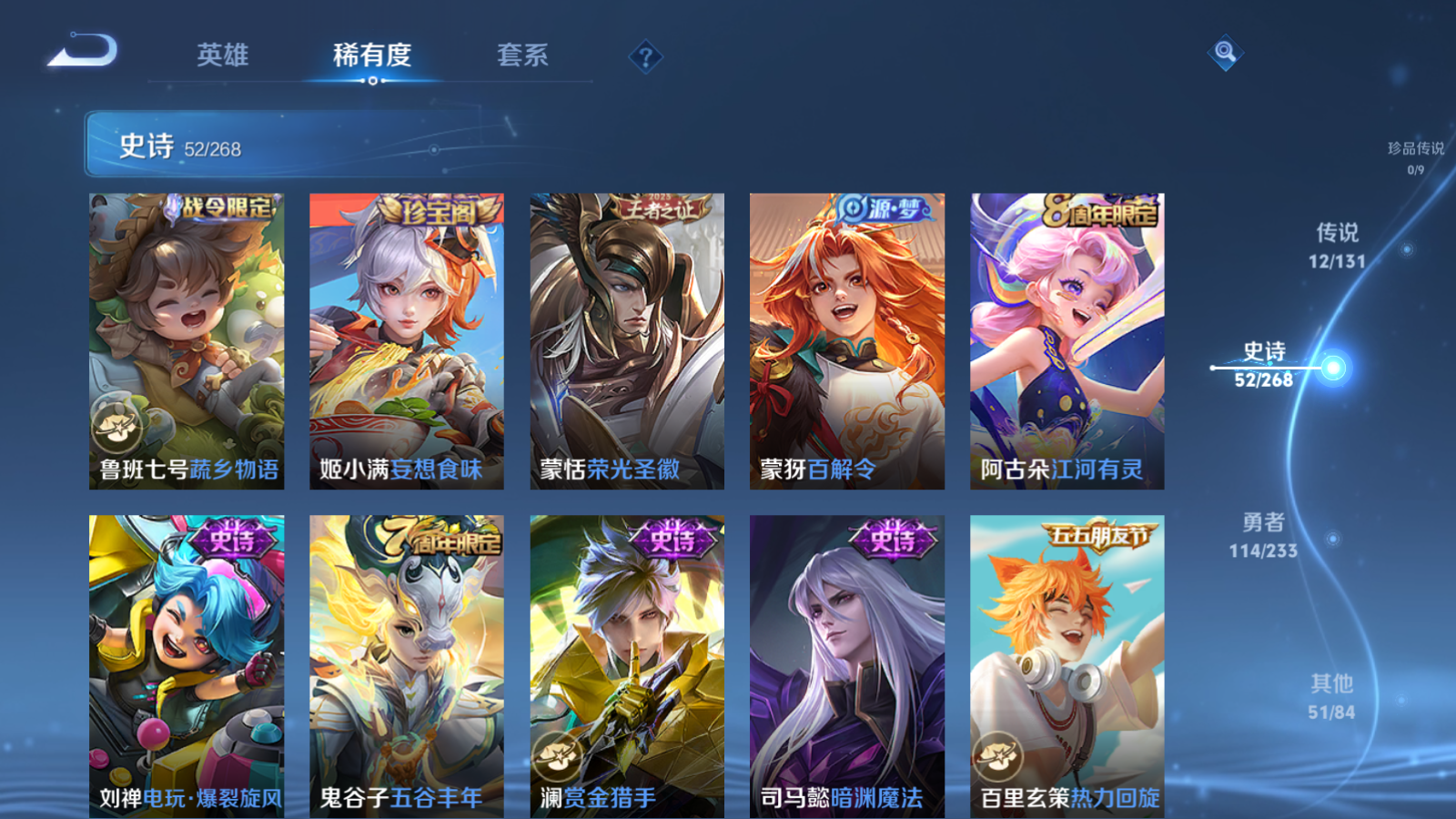 WZCMW469594王者荣耀账号详情图10 WZCMW469594王者荣耀账号详情图10